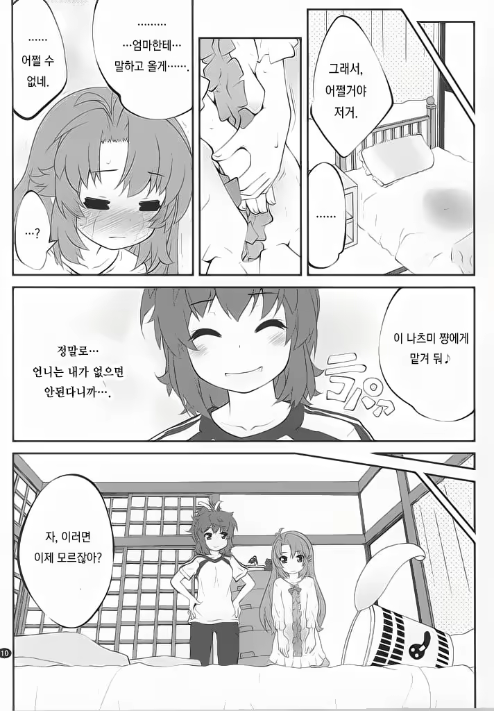 Content 1011978 - 9 페이지