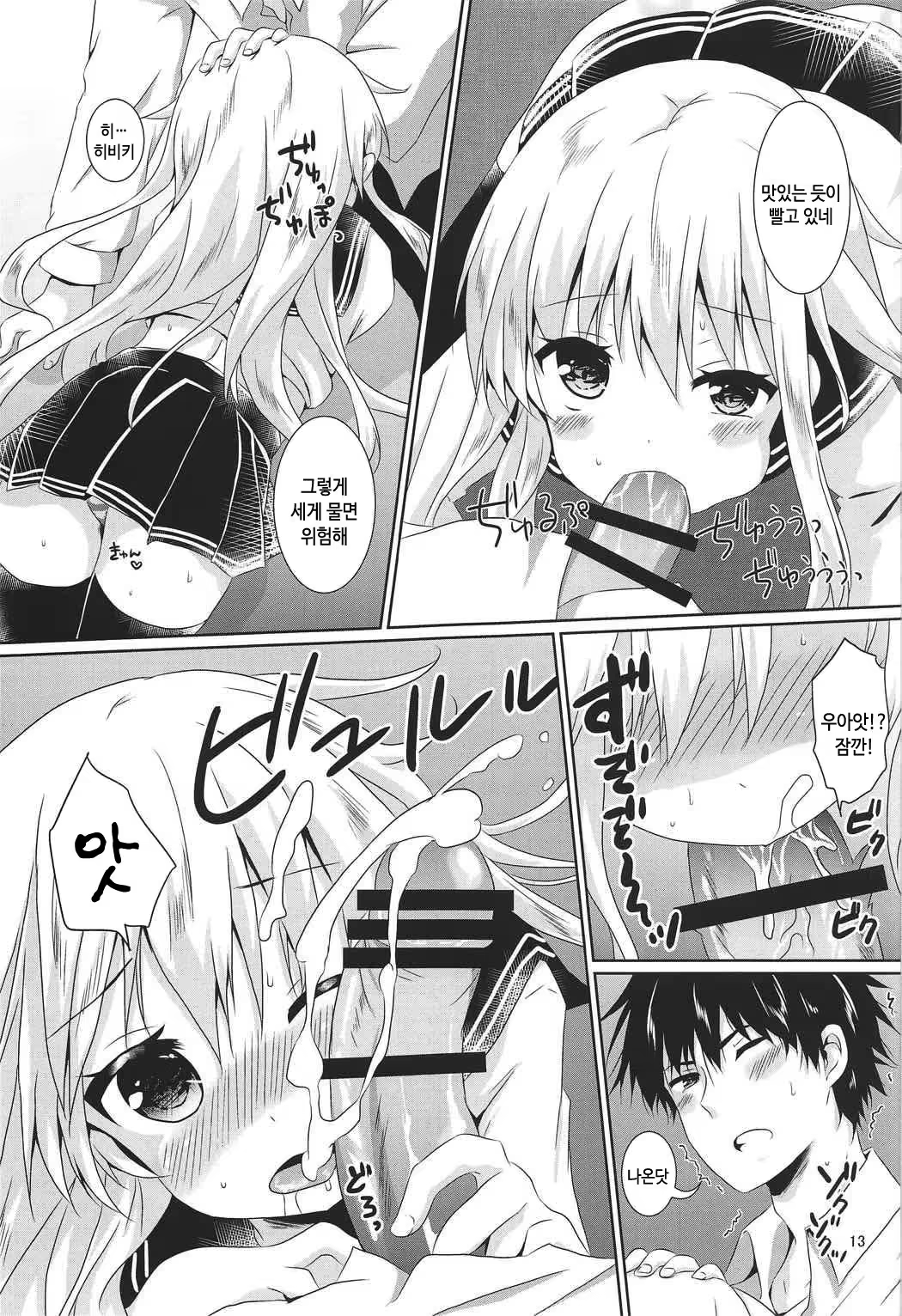 Content 1012030 - 11 페이지