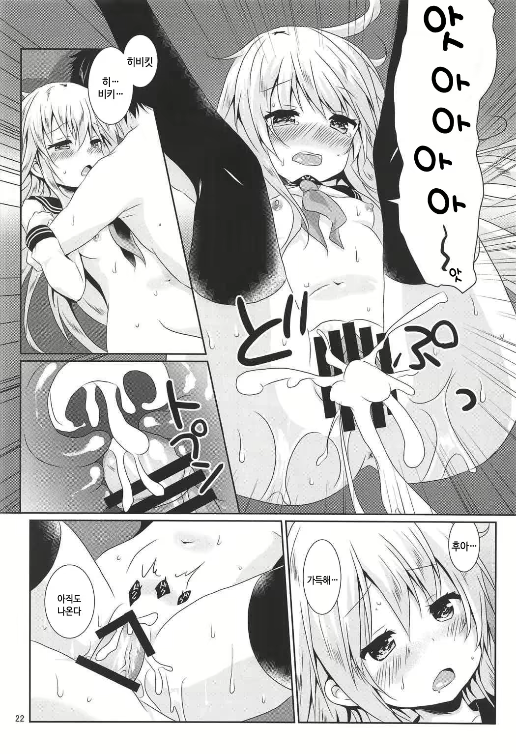 Content 1012030 - 20 페이지