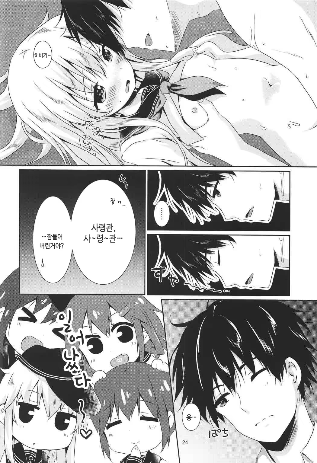 Content 1012030 - 22 페이지