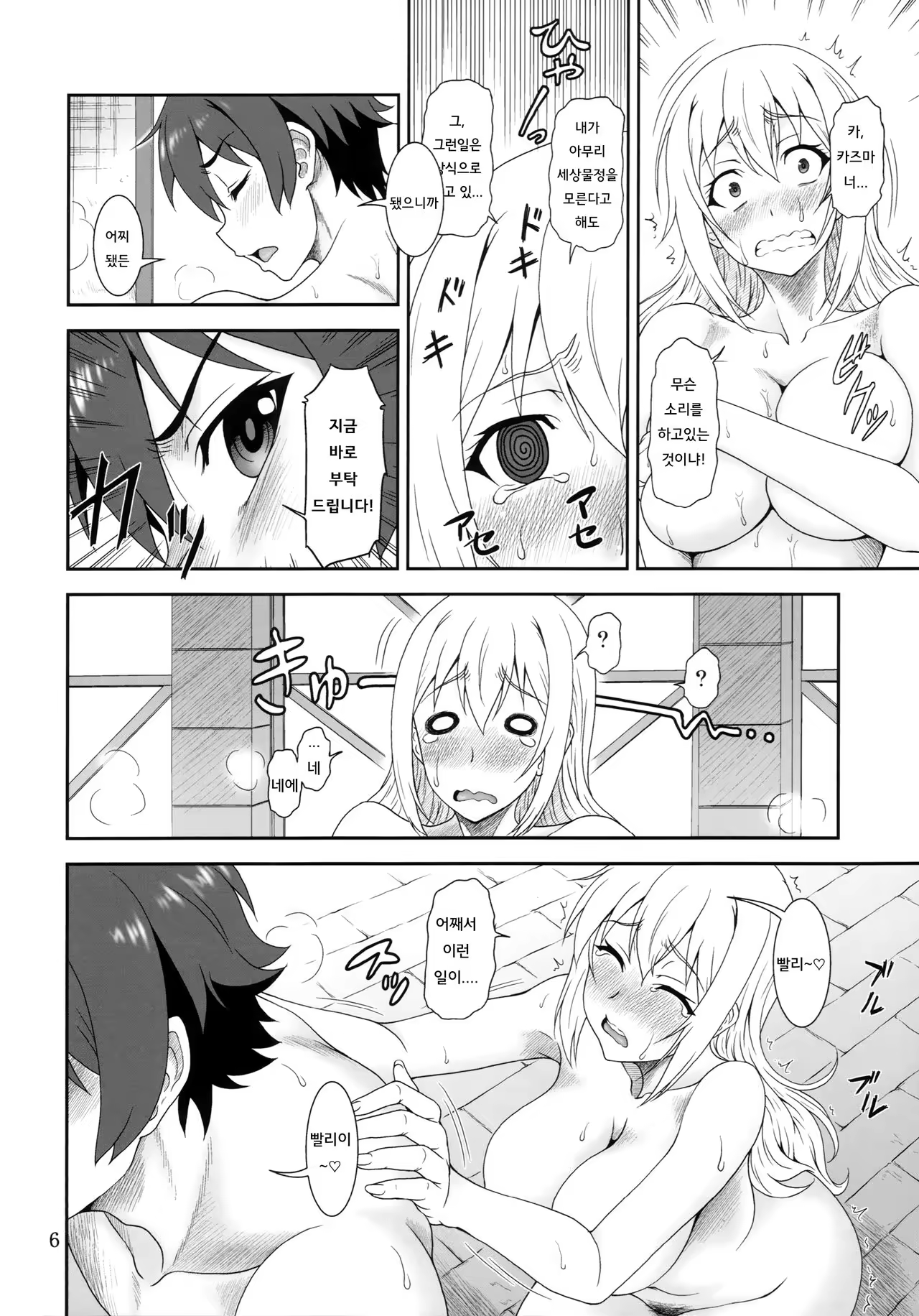 Content 1012046 - 5 페이지