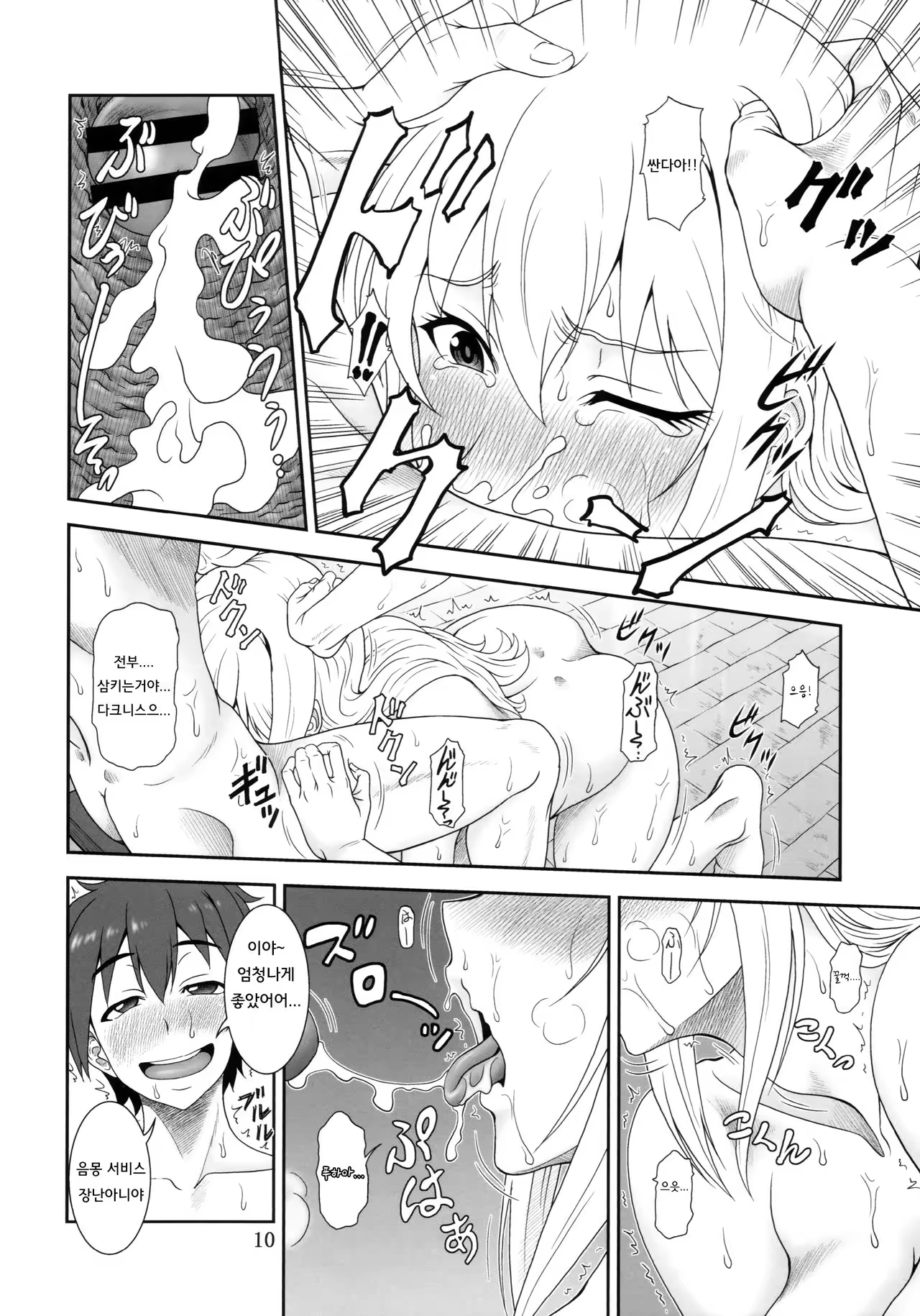 Content 1012046 - 9 페이지