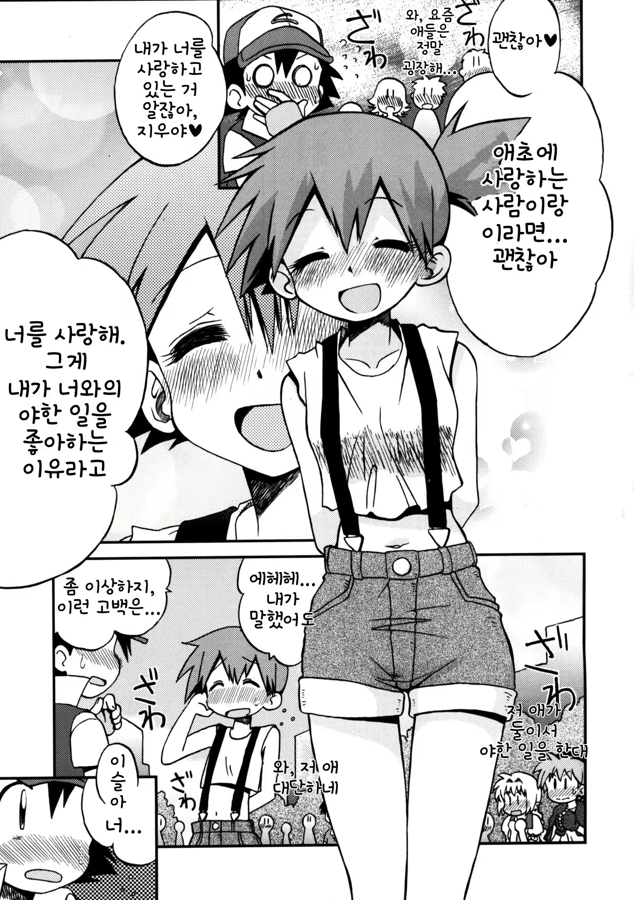 Content 1012097 - 10 페이지
