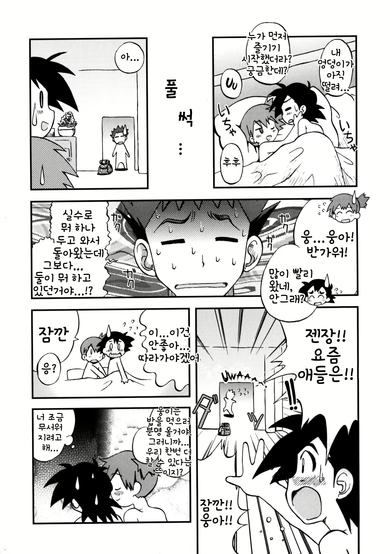 Content 1012097 - 20 페이지
