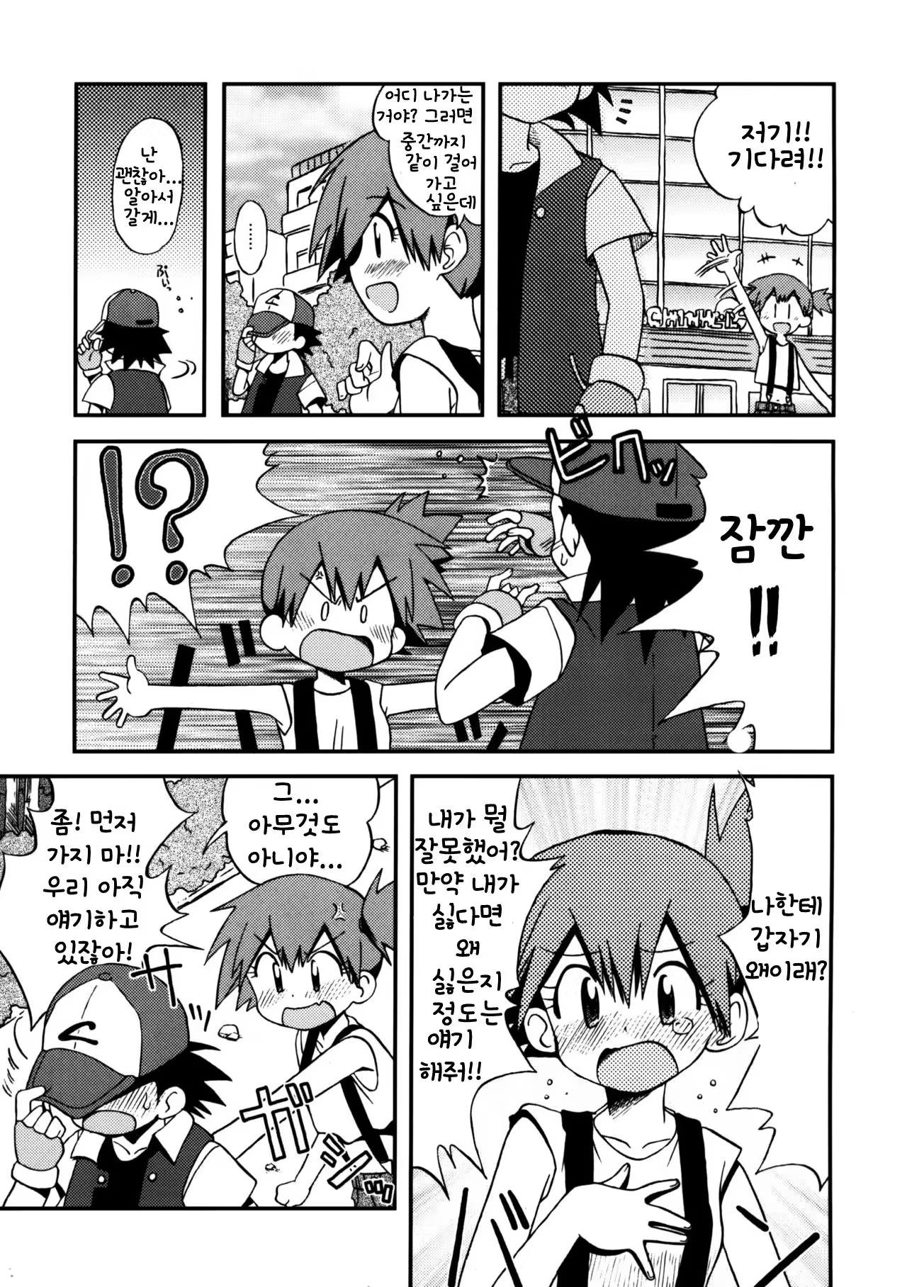 Content 1012097 - 6 페이지