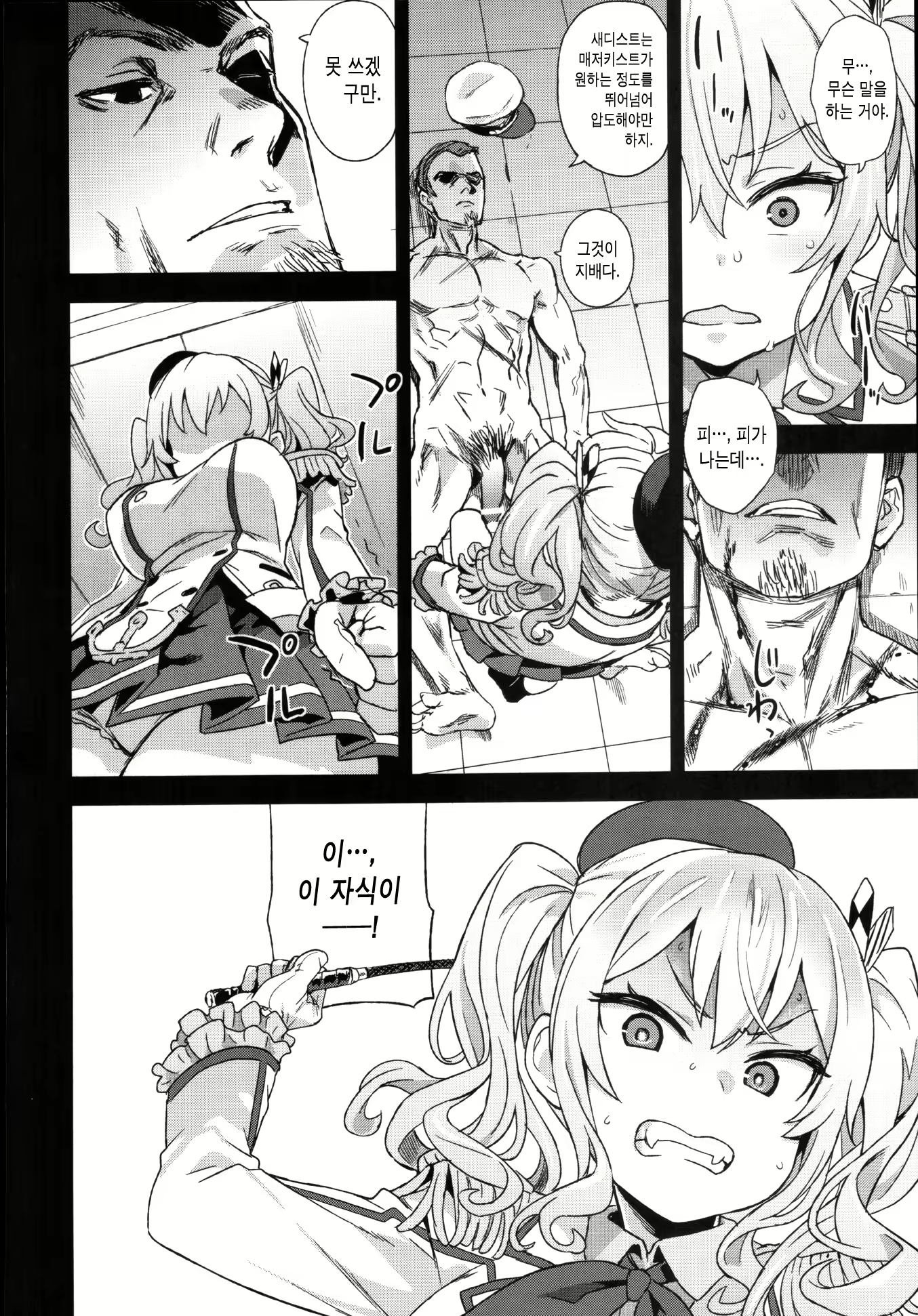 Content 1012161 - 13 페이지