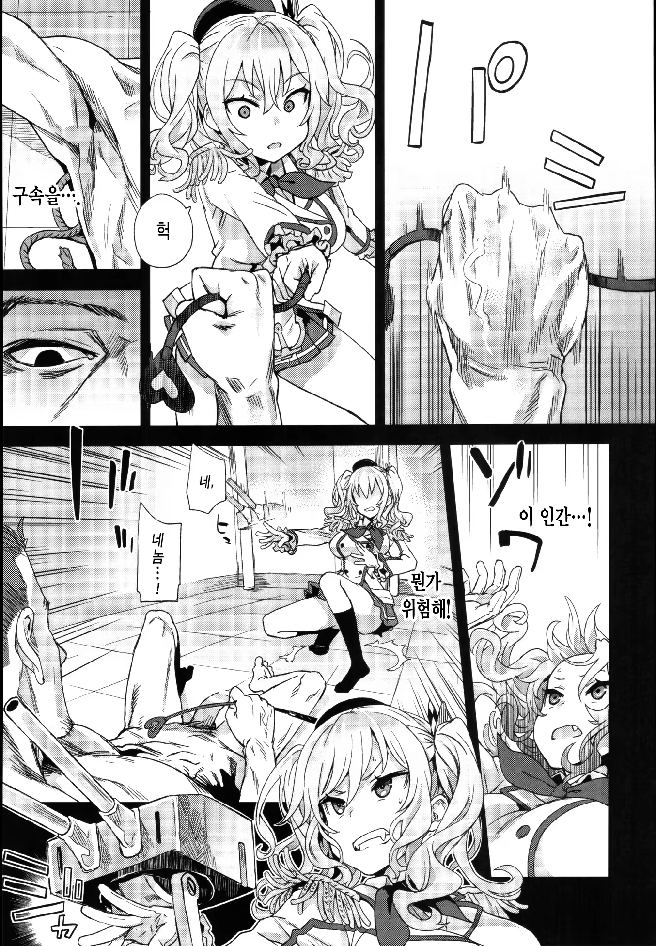 Content 1012161 - 14 페이지