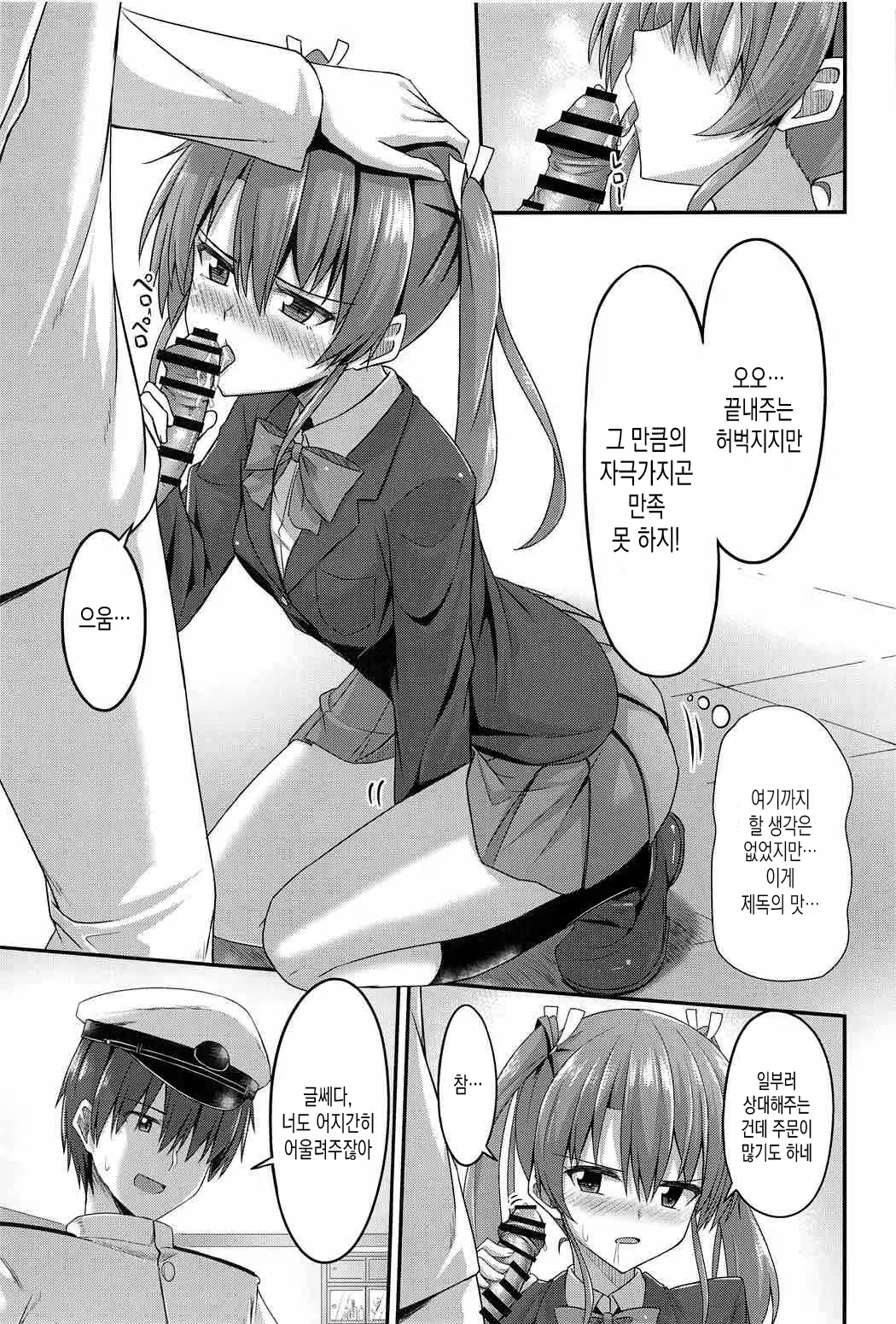 Content 1012200 - 10 페이지