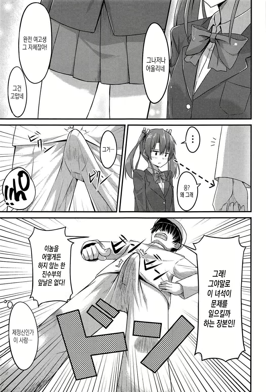 Content 1012200 - 8 페이지