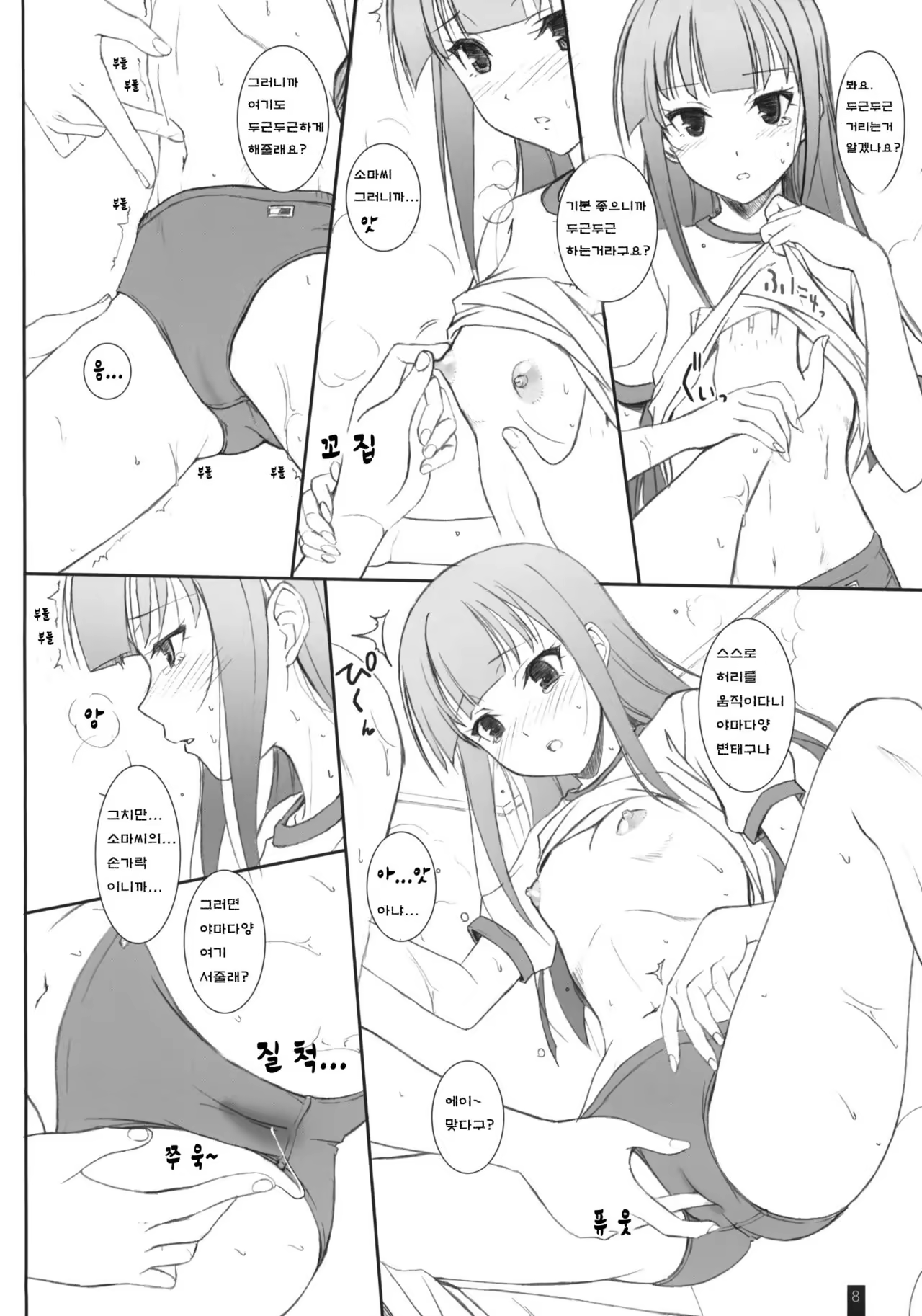 Content 1012436 - 7 페이지