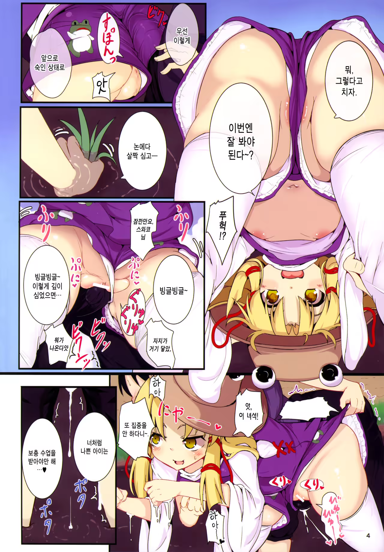 Content 1012439 - 5 페이지