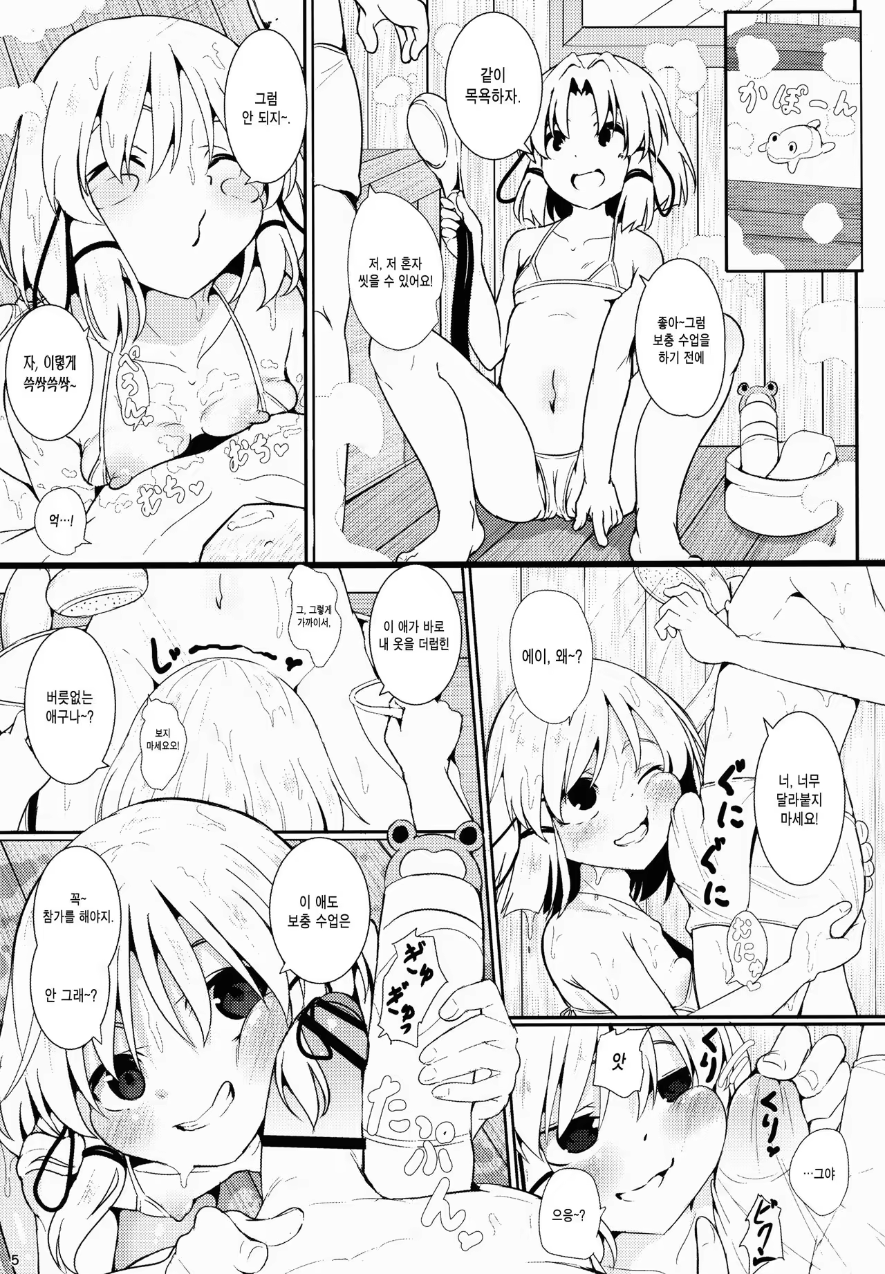 Content 1012439 - 6 페이지