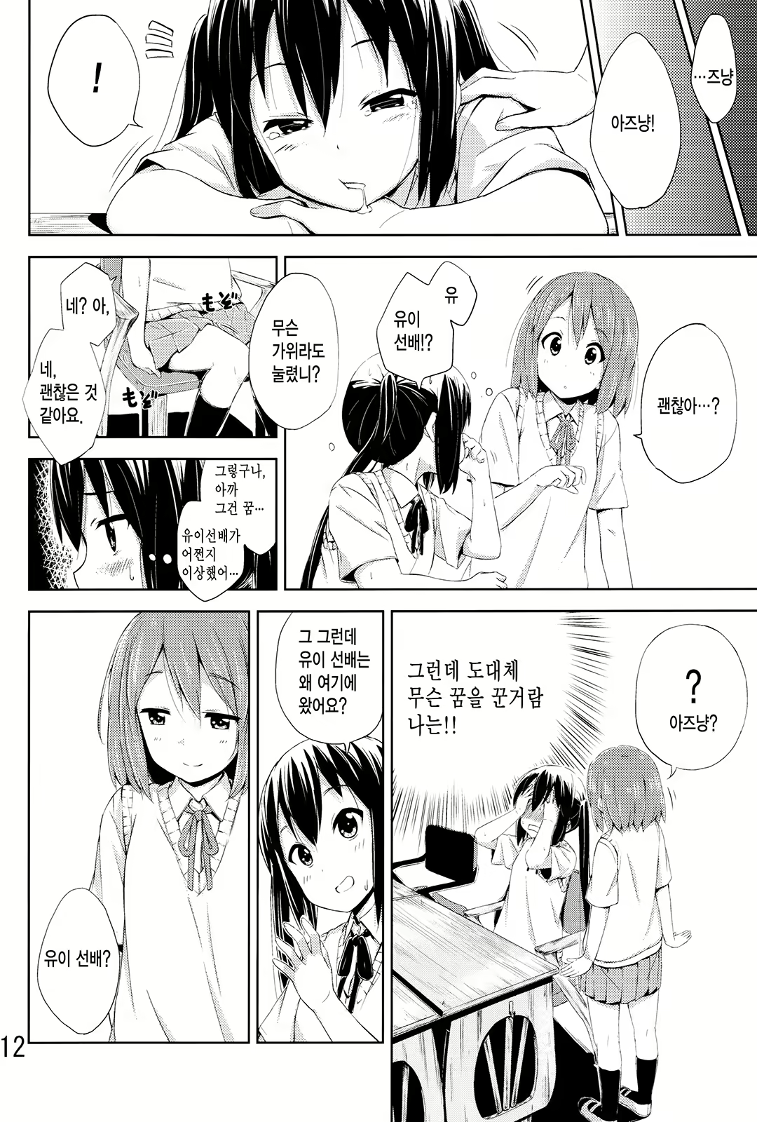 Content 1012461 - 11 페이지
