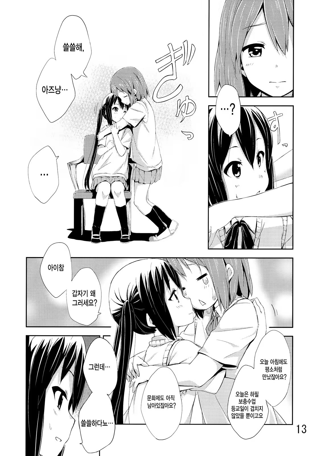 Content 1012461 - 12 페이지