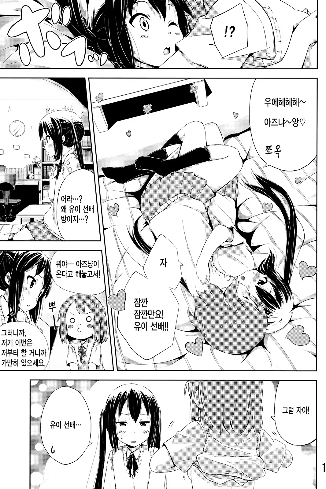 Content 1012461 - 14 페이지