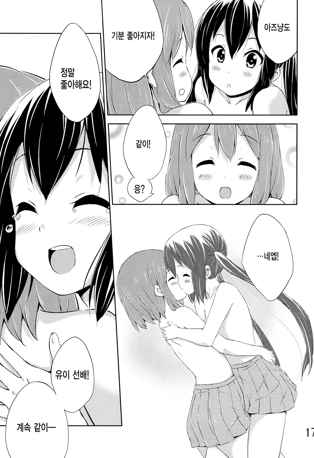 Content 1012461 - 16 페이지