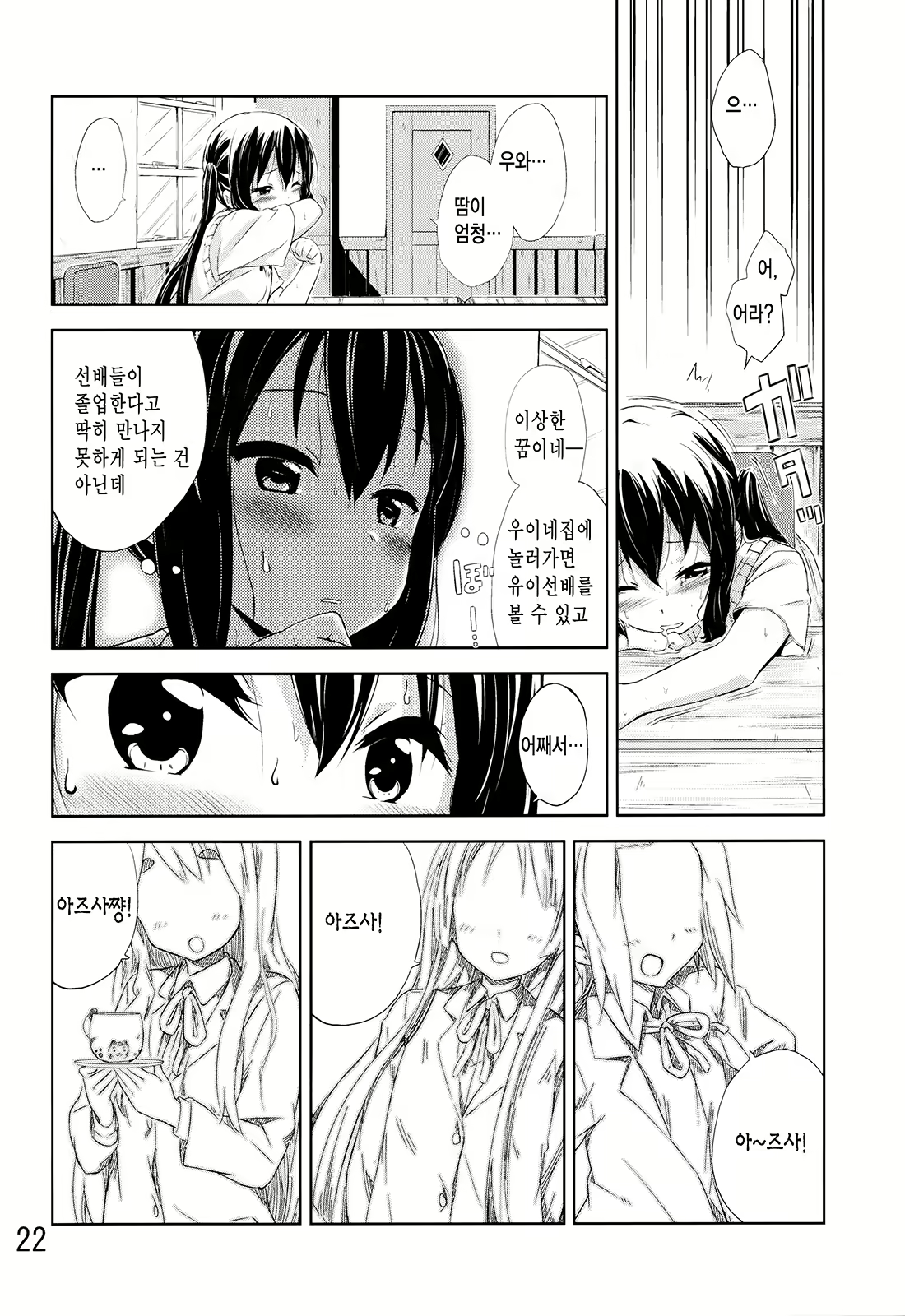 Content 1012461 - 21 페이지