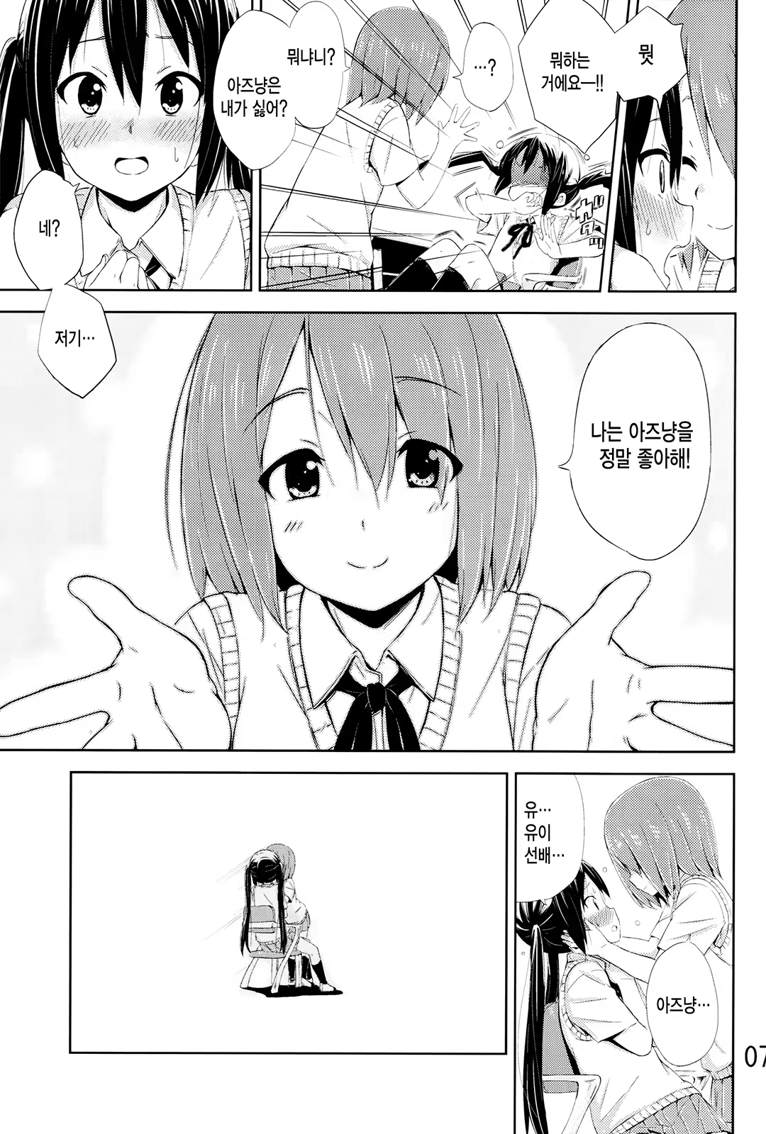 Content 1012461 - 6 페이지