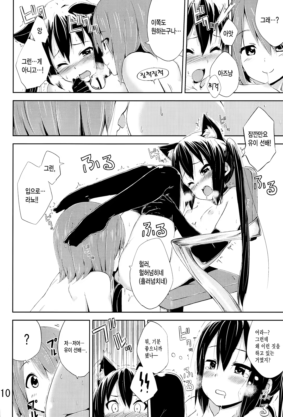 Content 1012461 - 9 페이지
