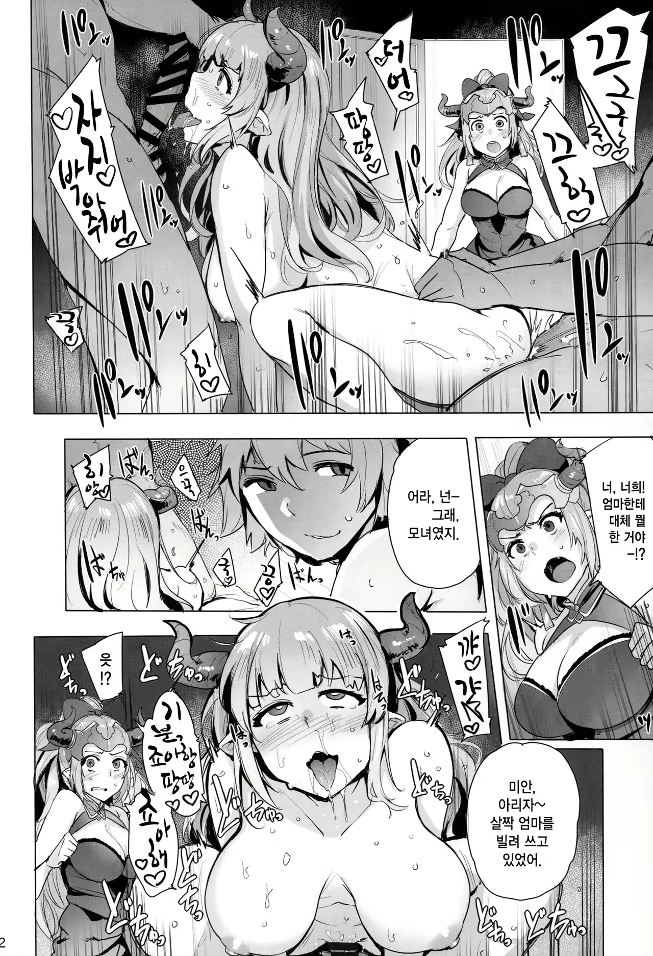 Content 1012464 - 3 페이지