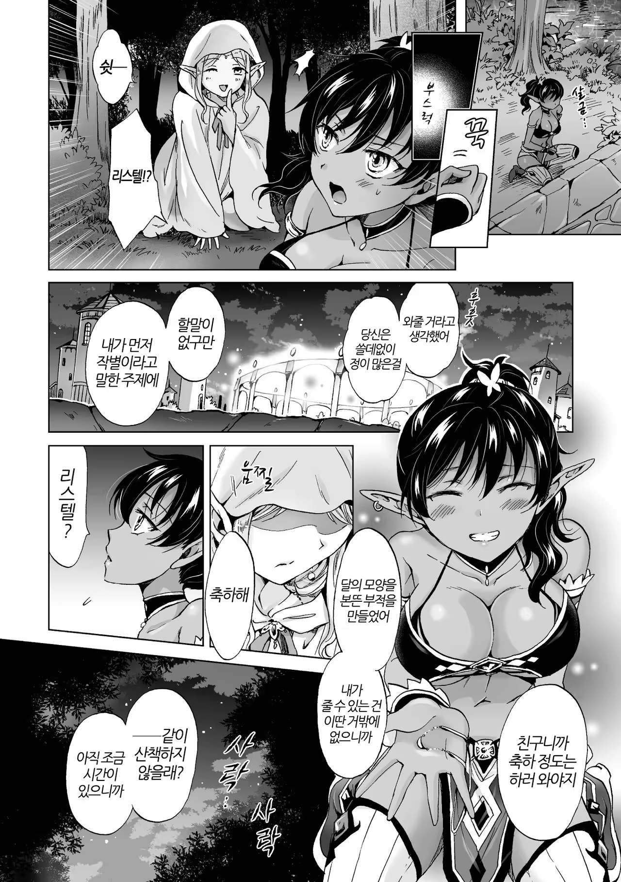 Content 1012467 - 6 페이지