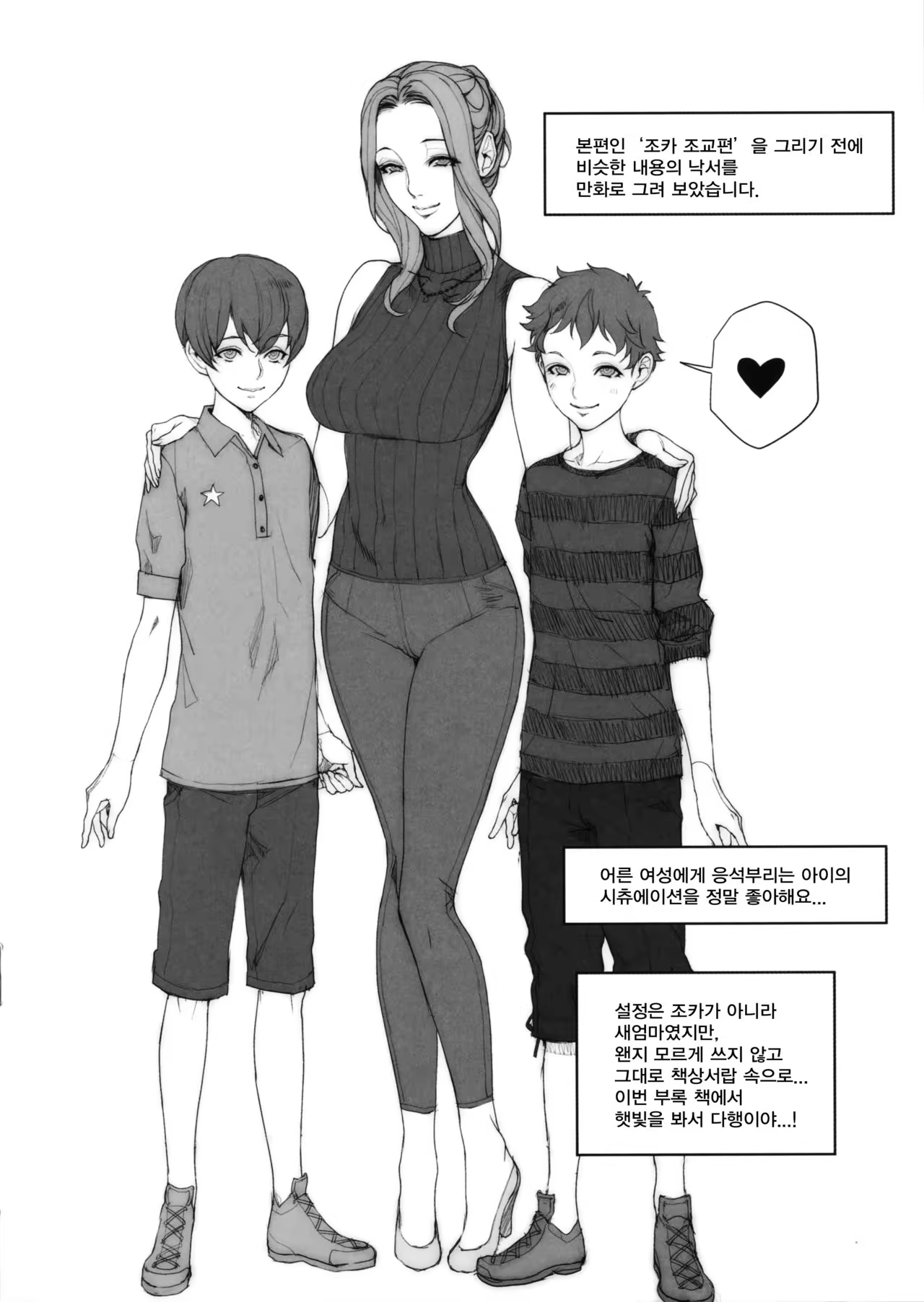 Content 1012503 - 4 페이지