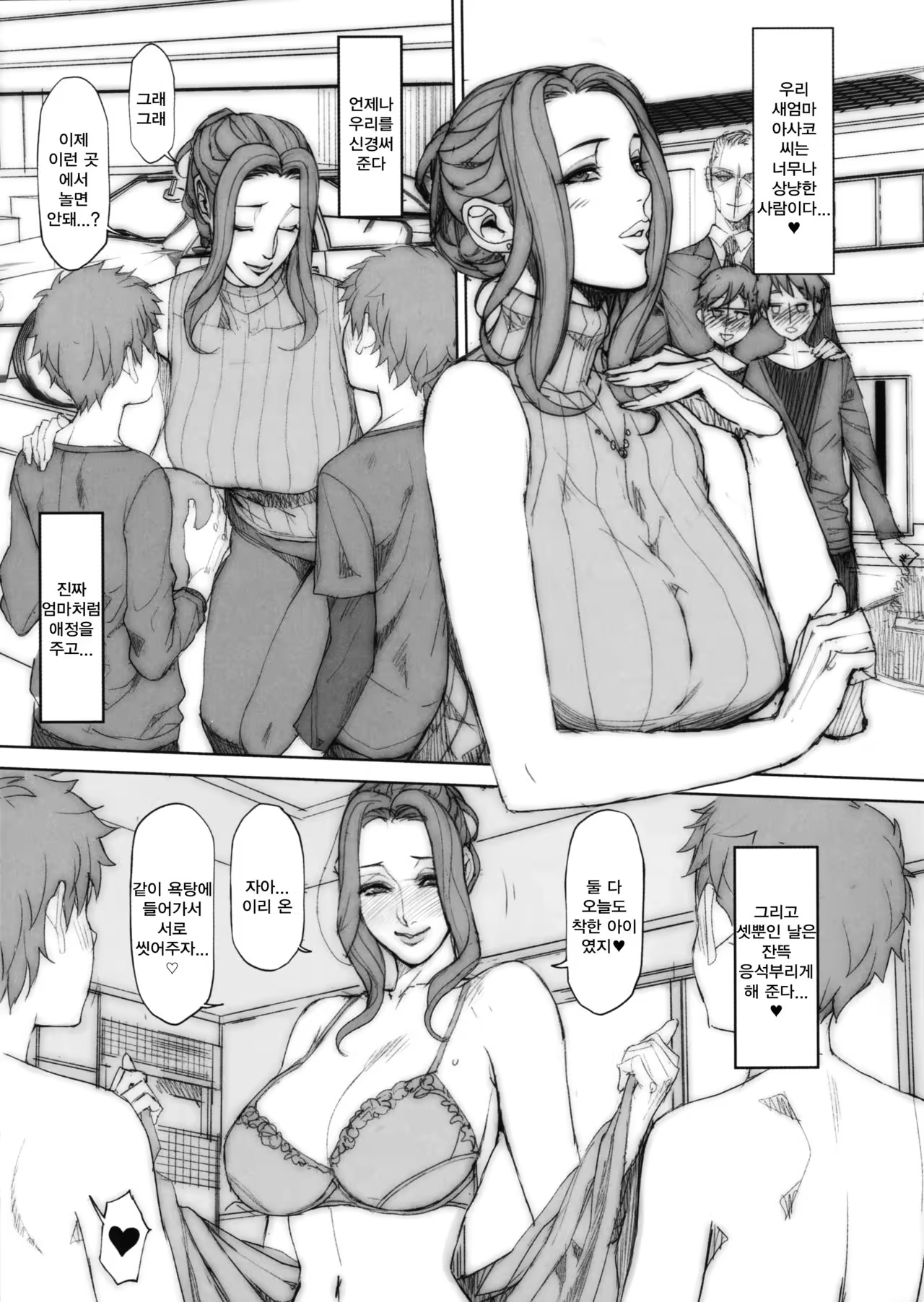 Content 1012503 - 5 페이지