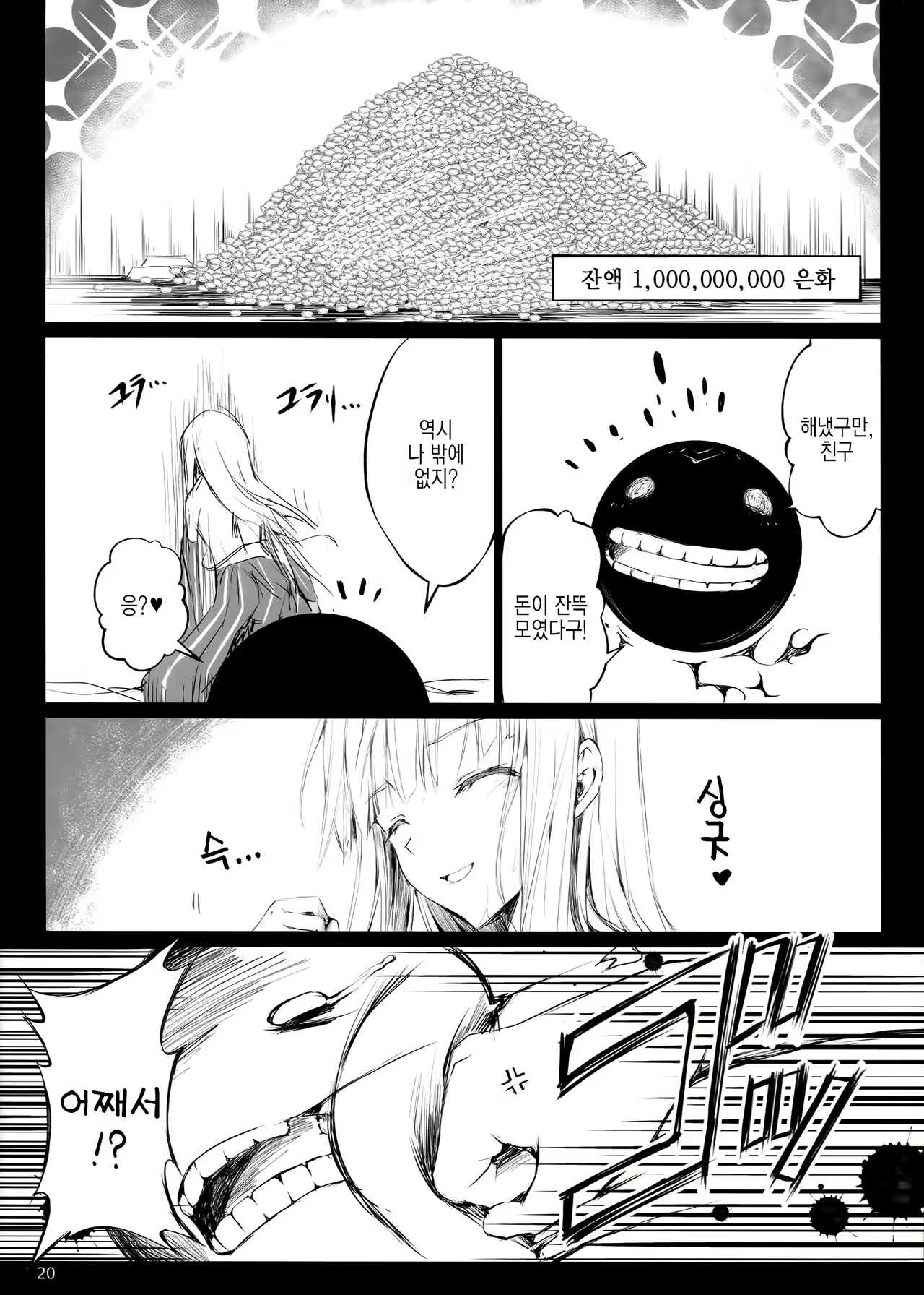 Content 1012711 - 20 페이지