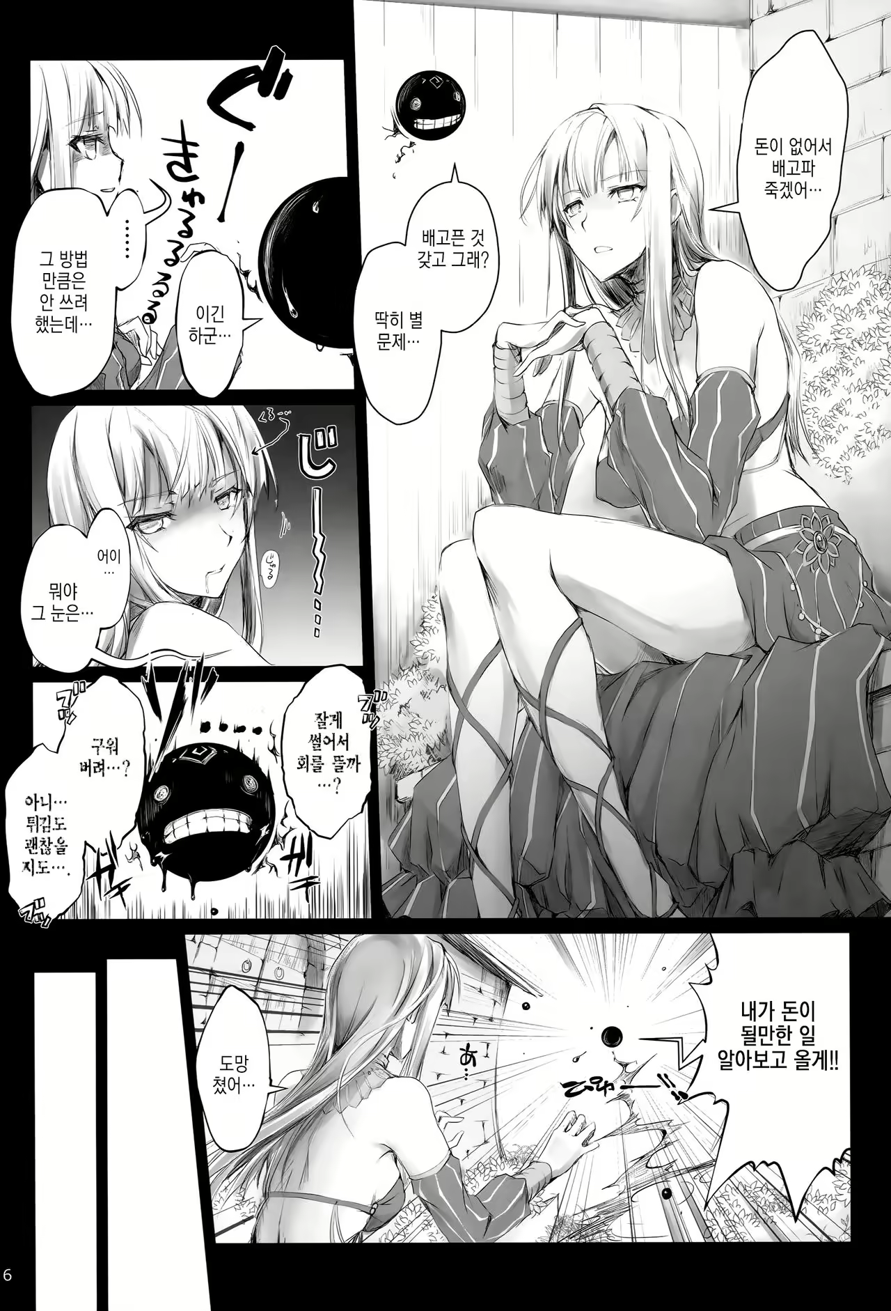 Content 1012711 - 6 페이지