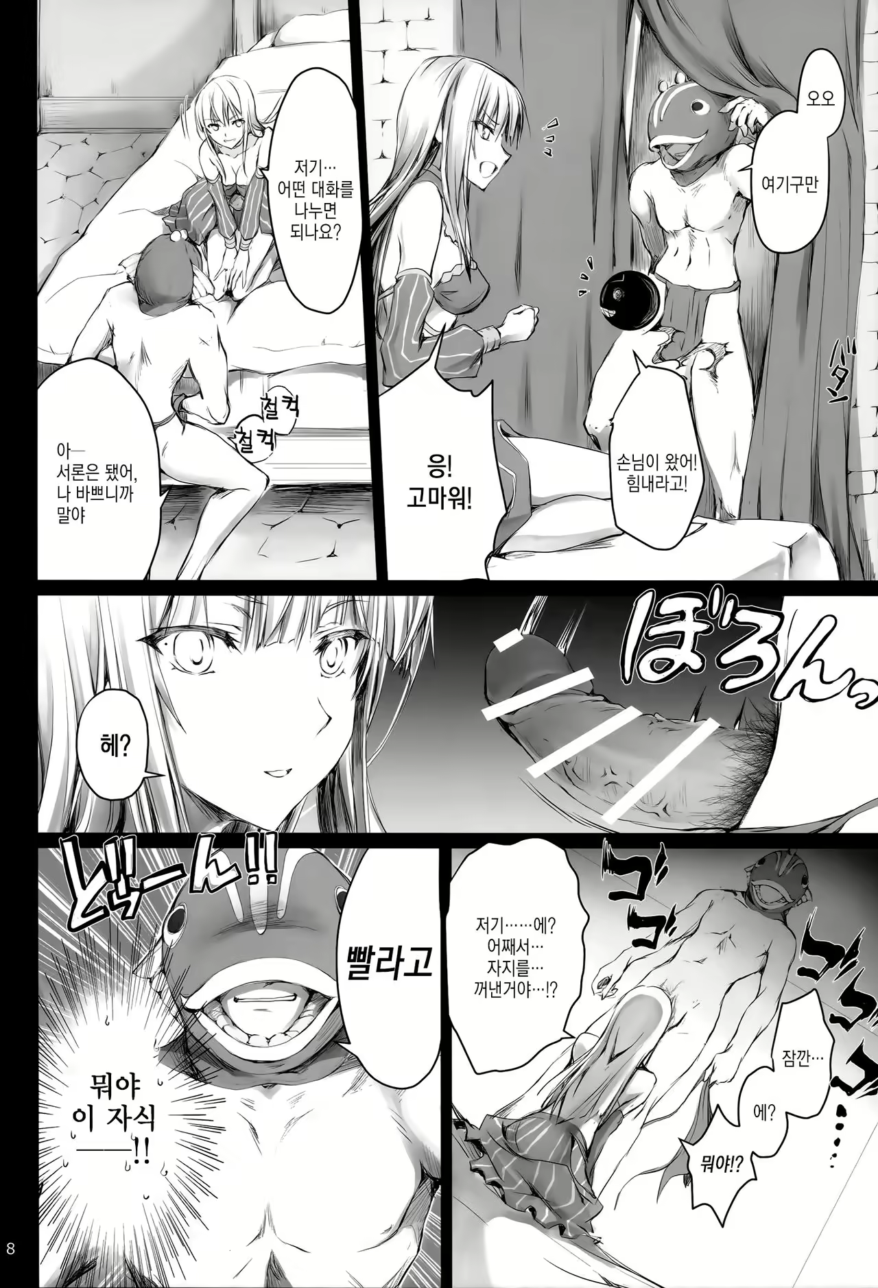 Content 1012711 - 8 페이지