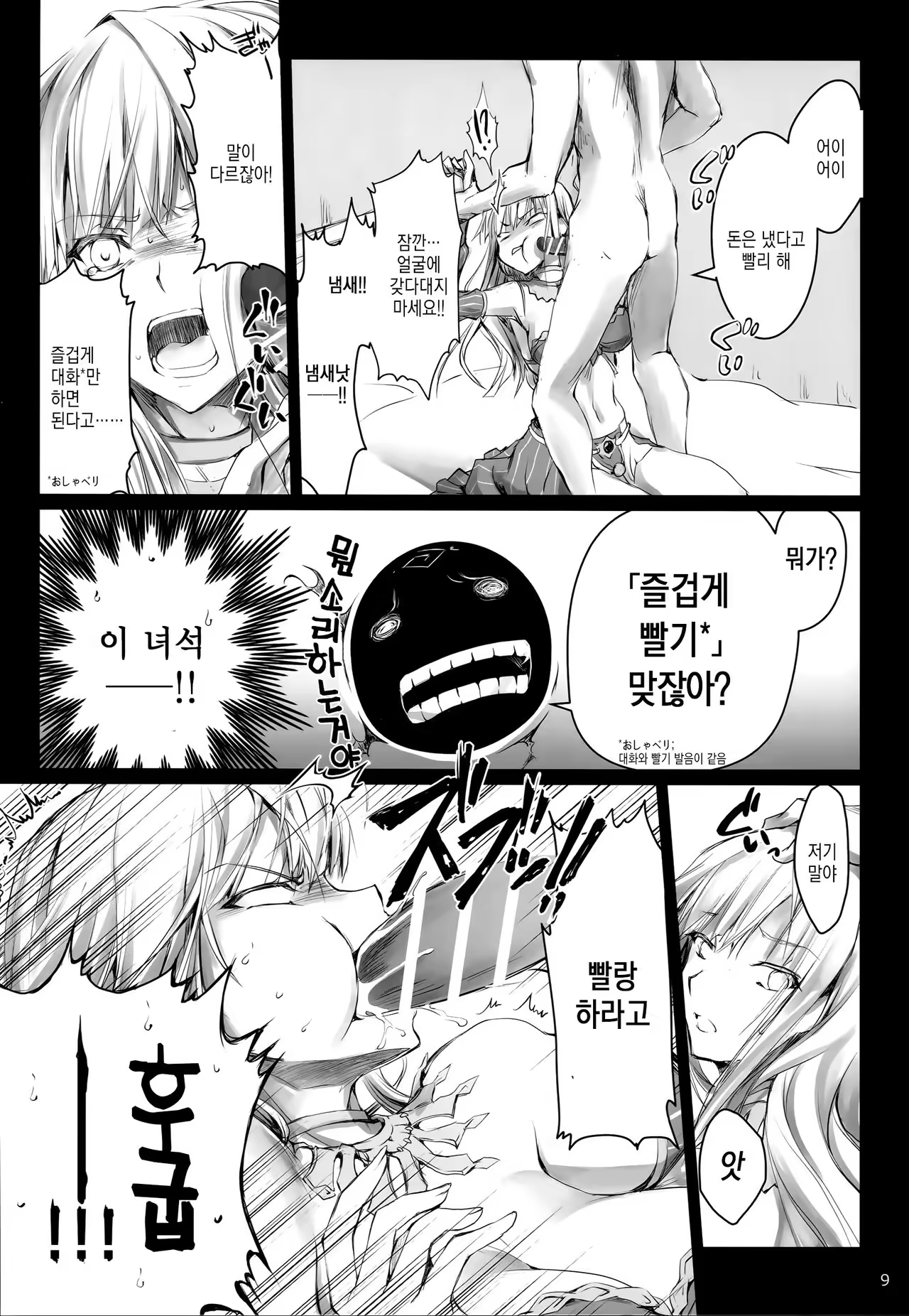 Content 1012711 - 9 페이지
