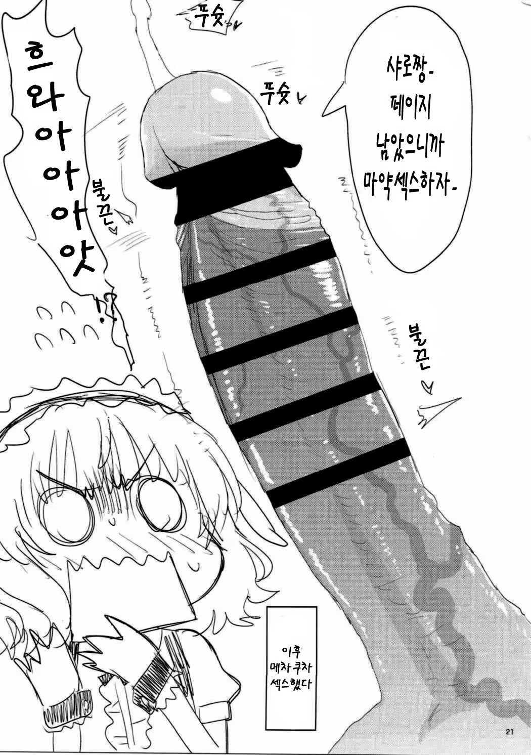 Content 1012753 - 20 페이지