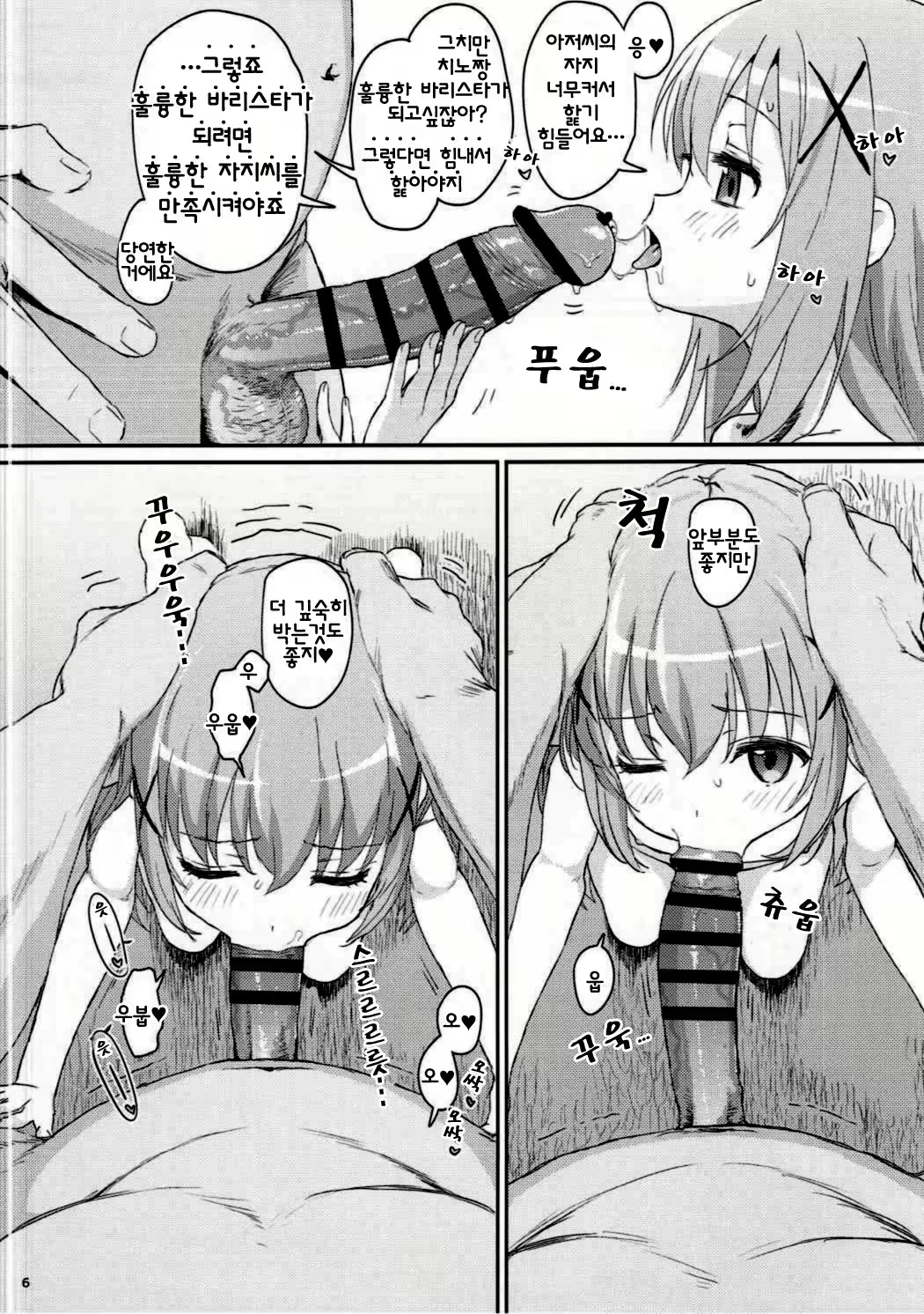 Content 1012753 - 5 페이지