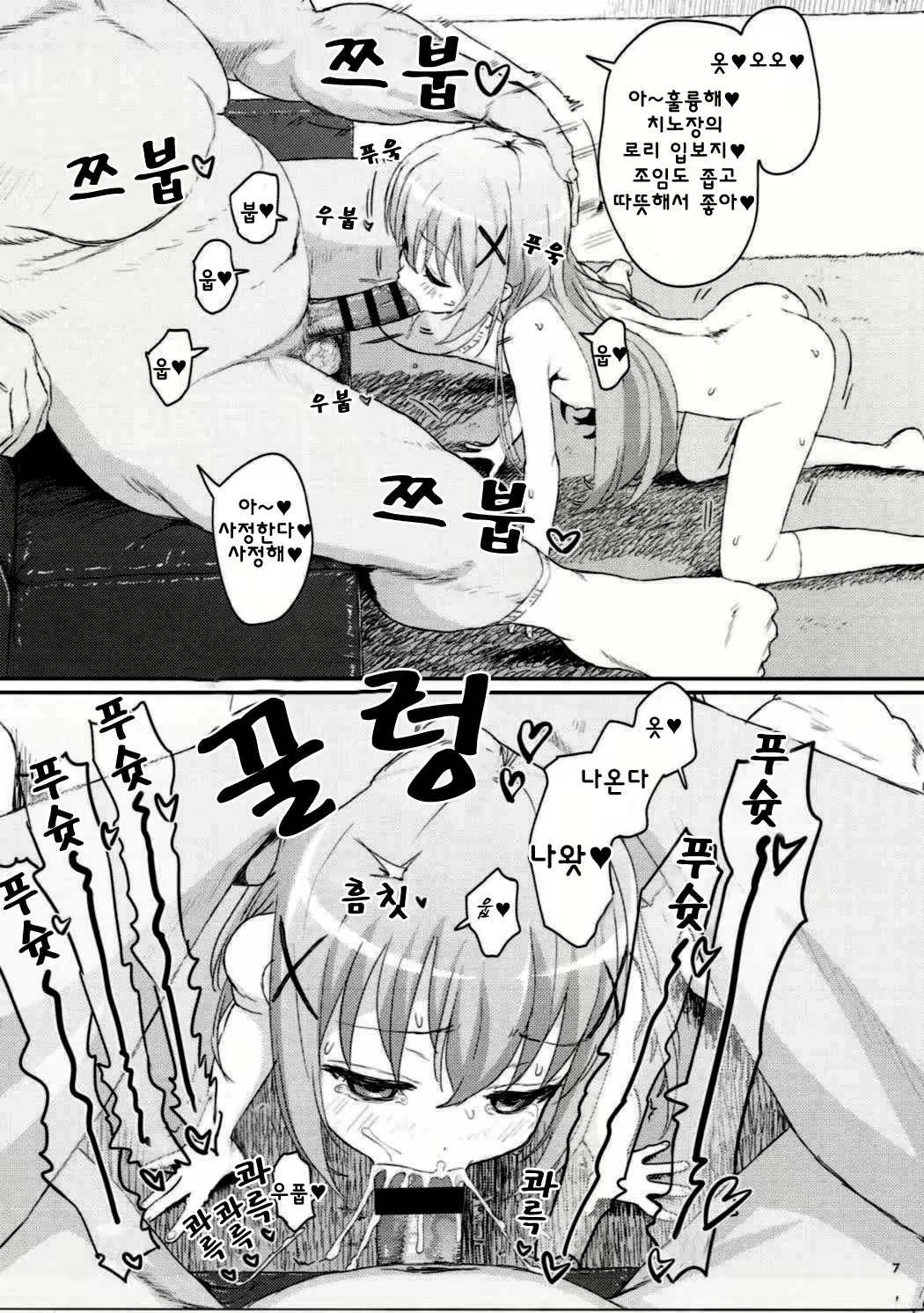 Content 1012753 - 6 페이지