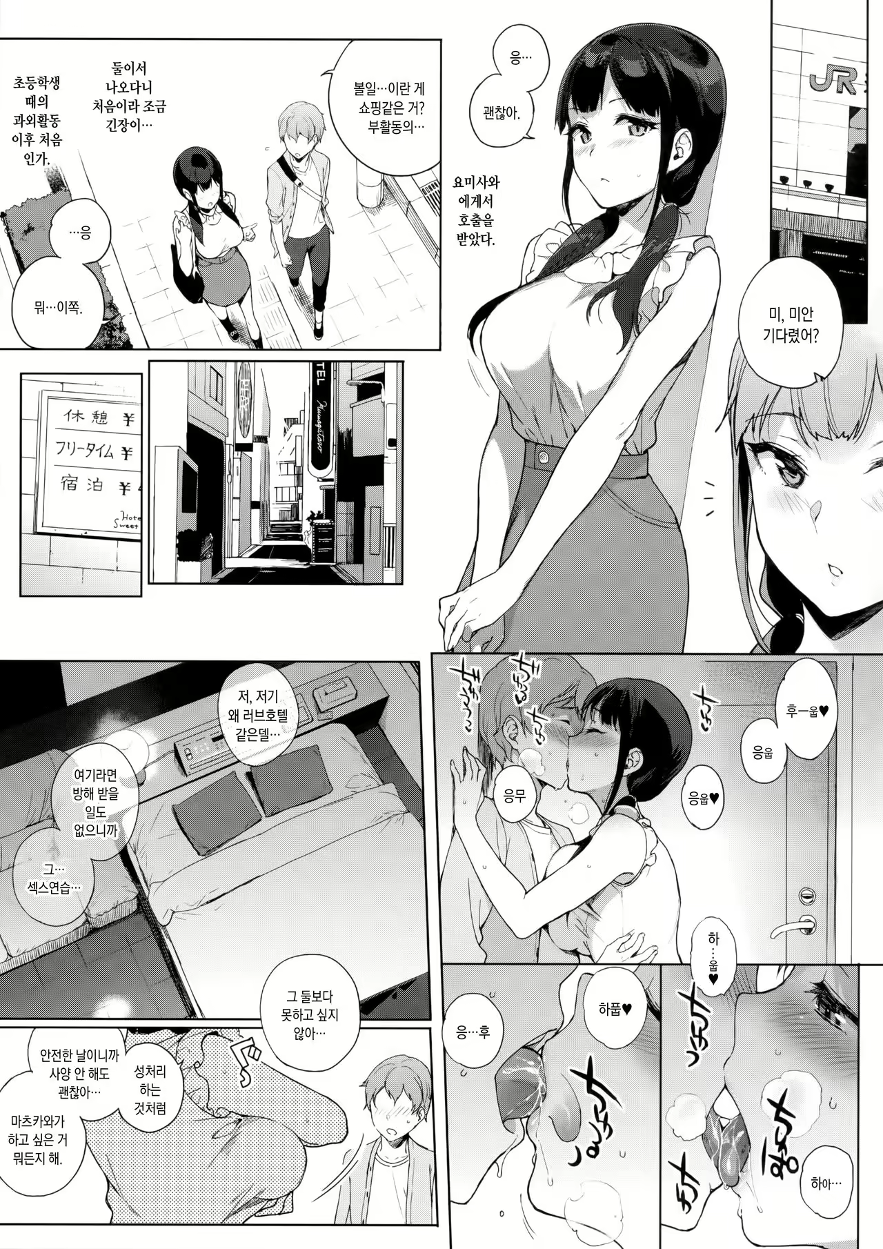 Content 1012840 - 8 페이지