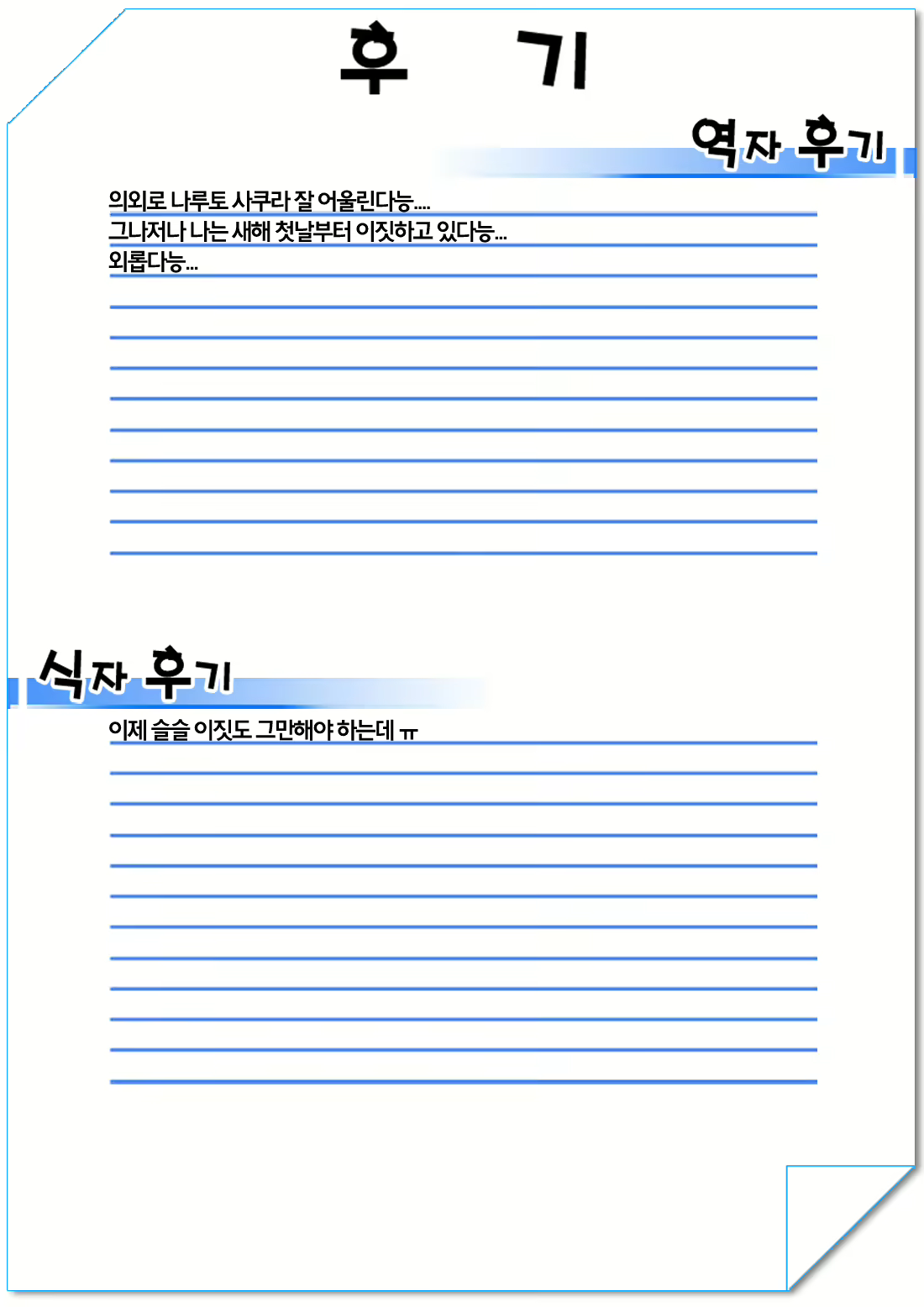 Content 1012917 - 23 페이지