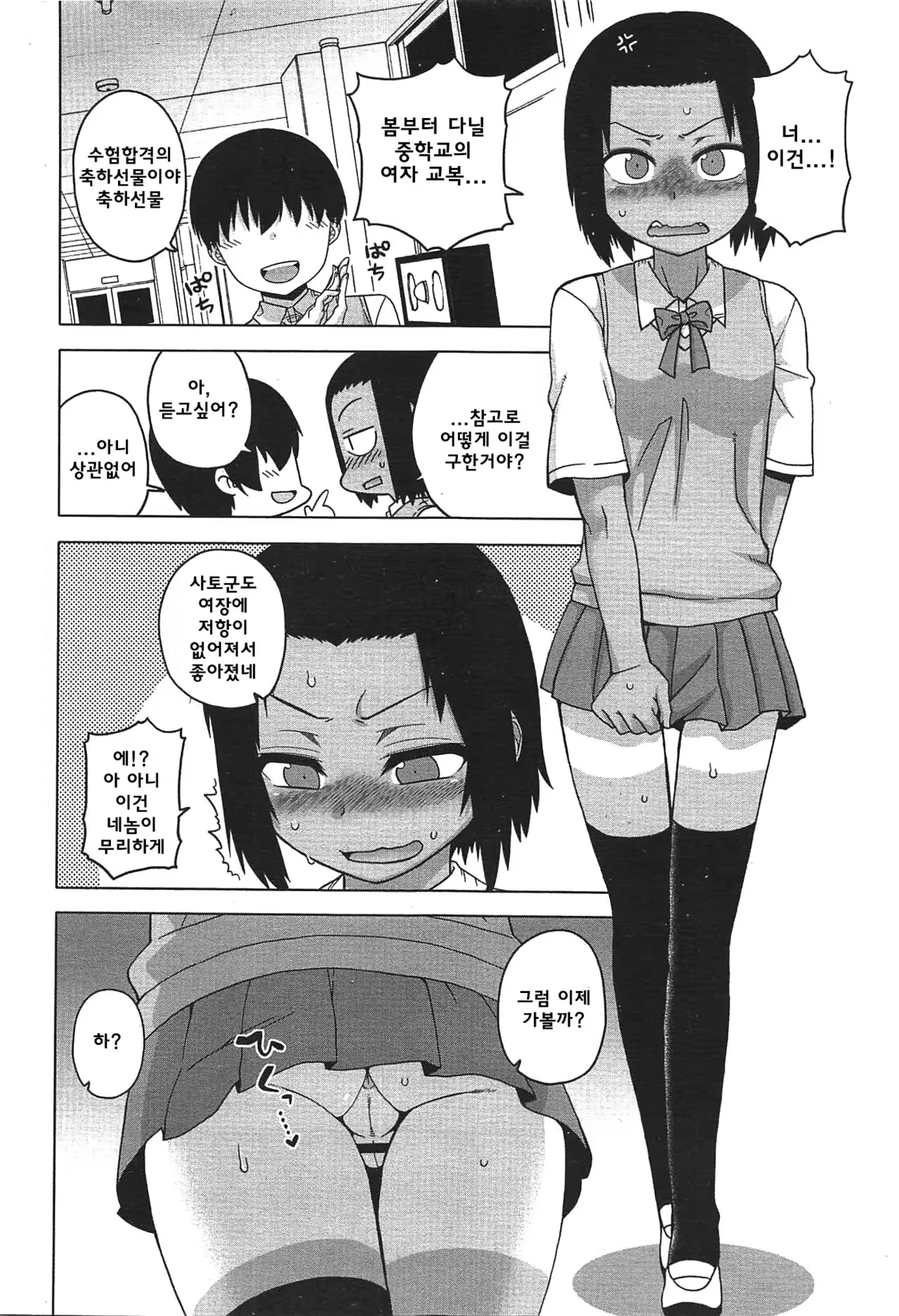 Content 1012928 - 6 페이지