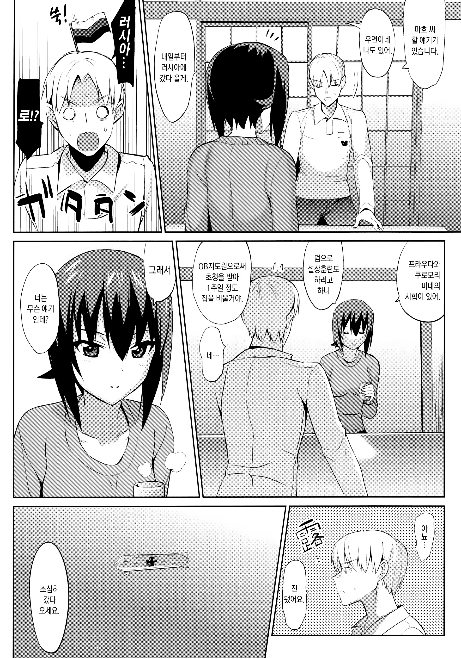Content 1012979 - 15 페이지