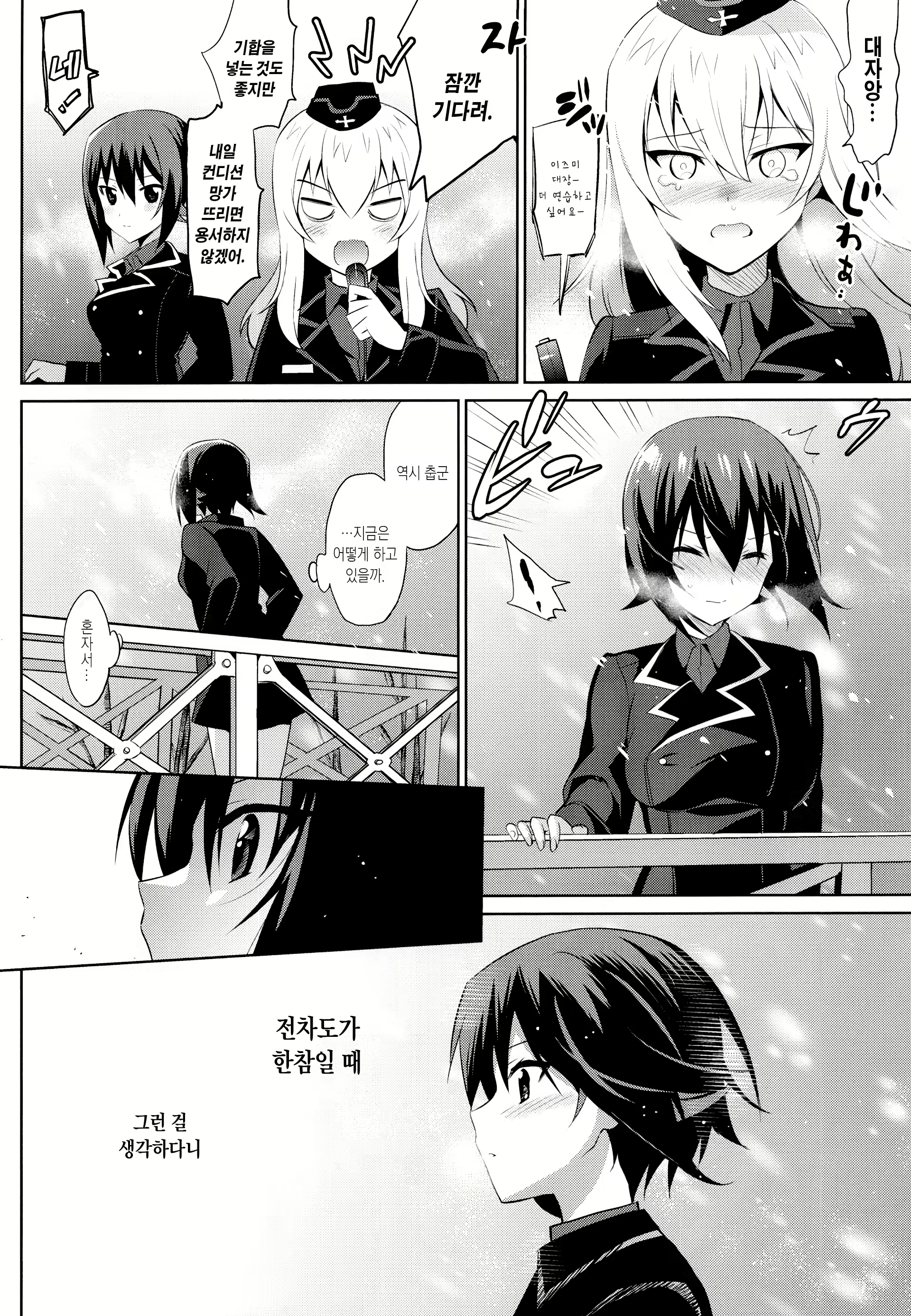 Content 1012979 - 19 페이지