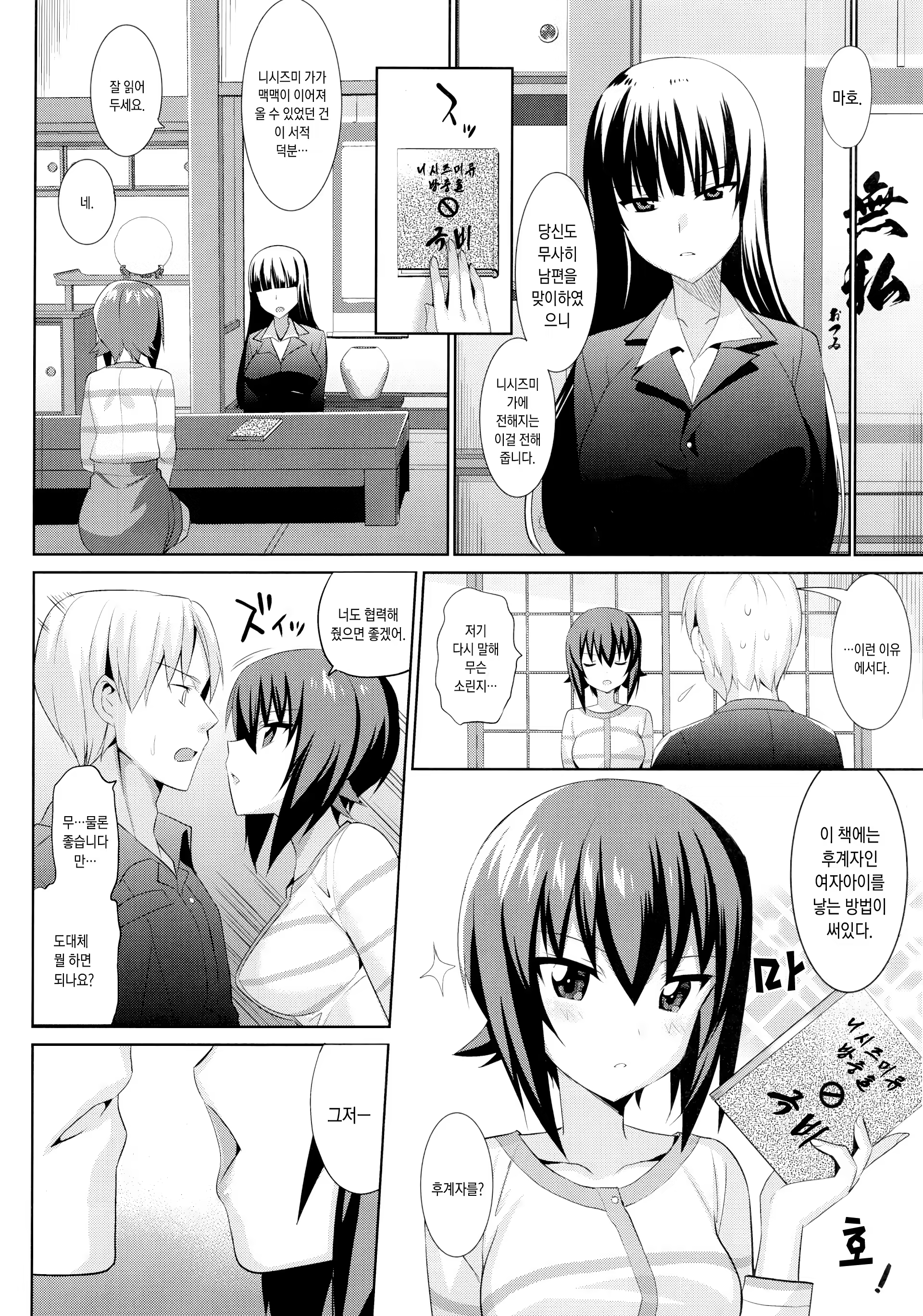 Content 1012979 - 5 페이지