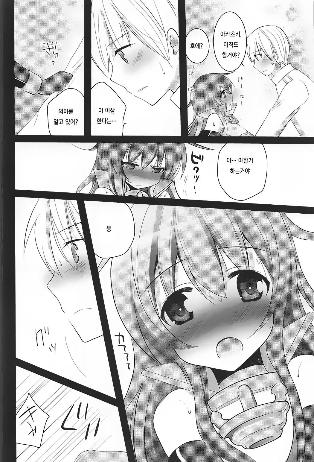 Content 1013098 - 11 페이지