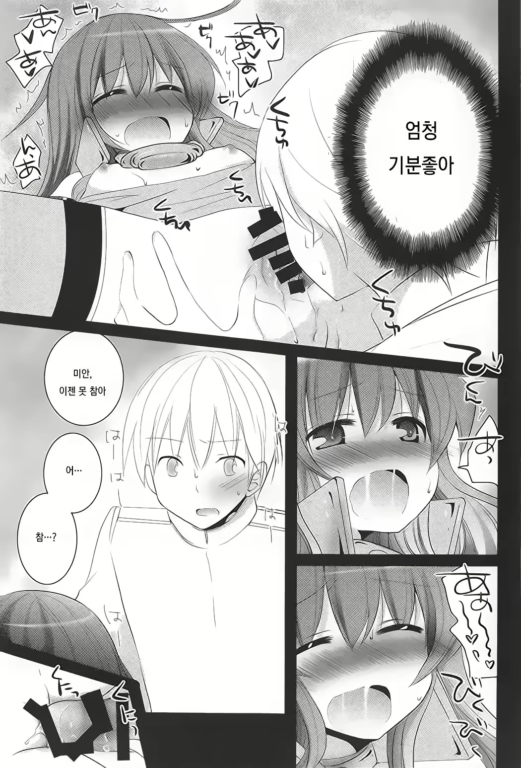 Content 1013098 - 14 페이지