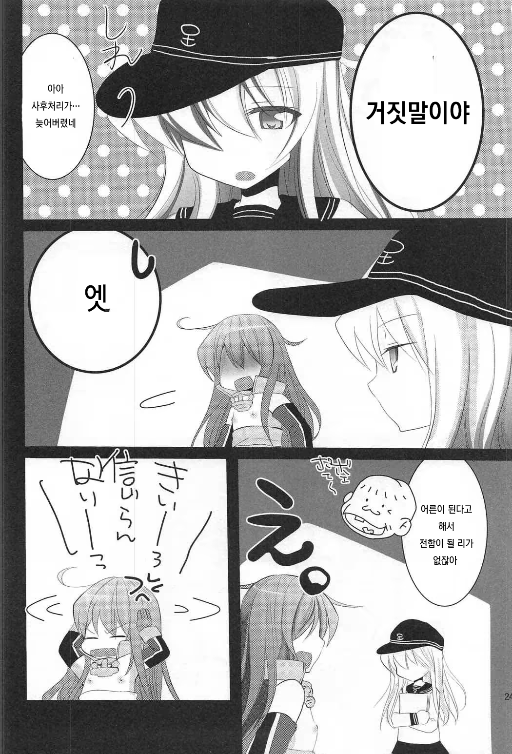 Content 1013098 - 23 페이지