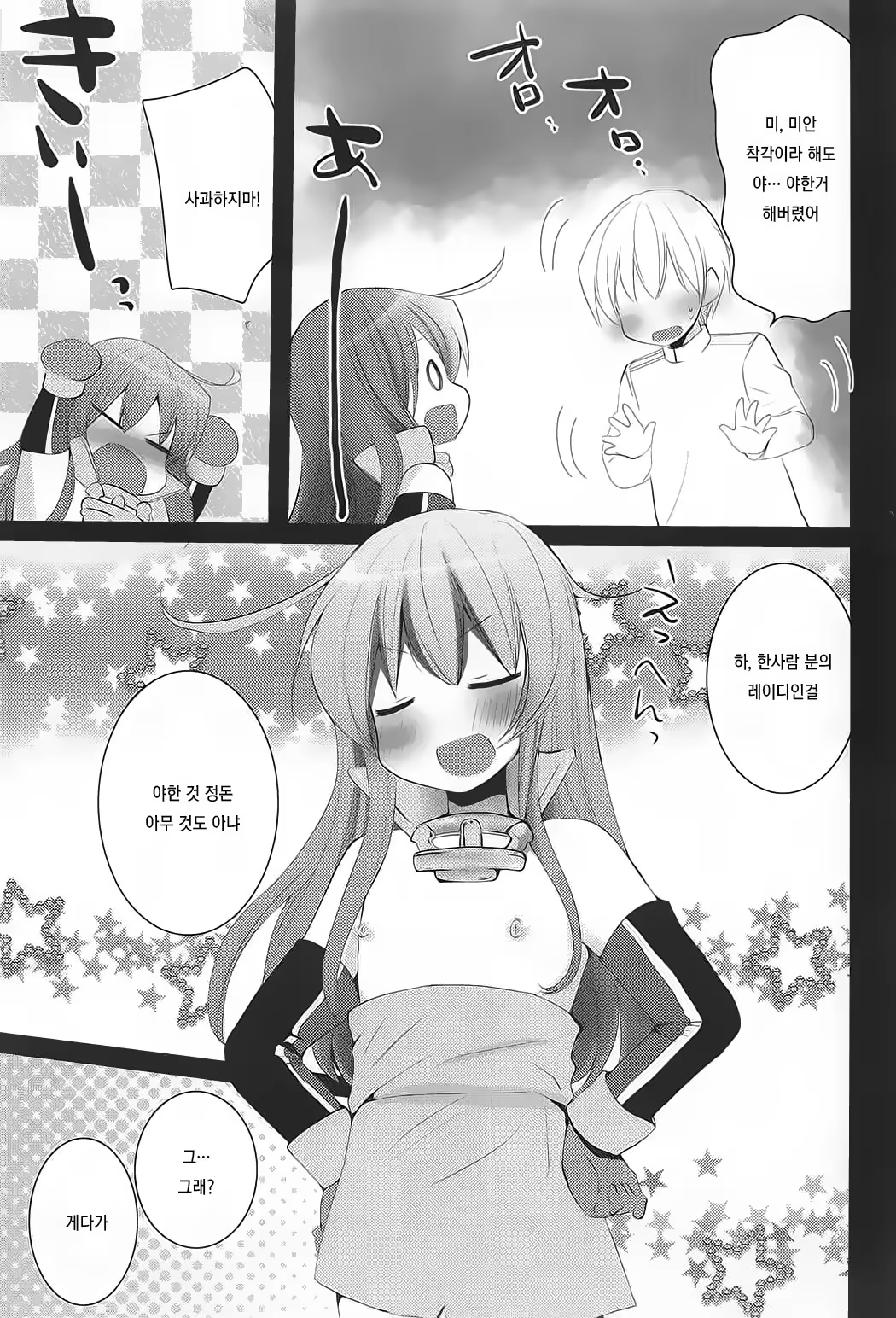 Content 1013098 - 24 페이지