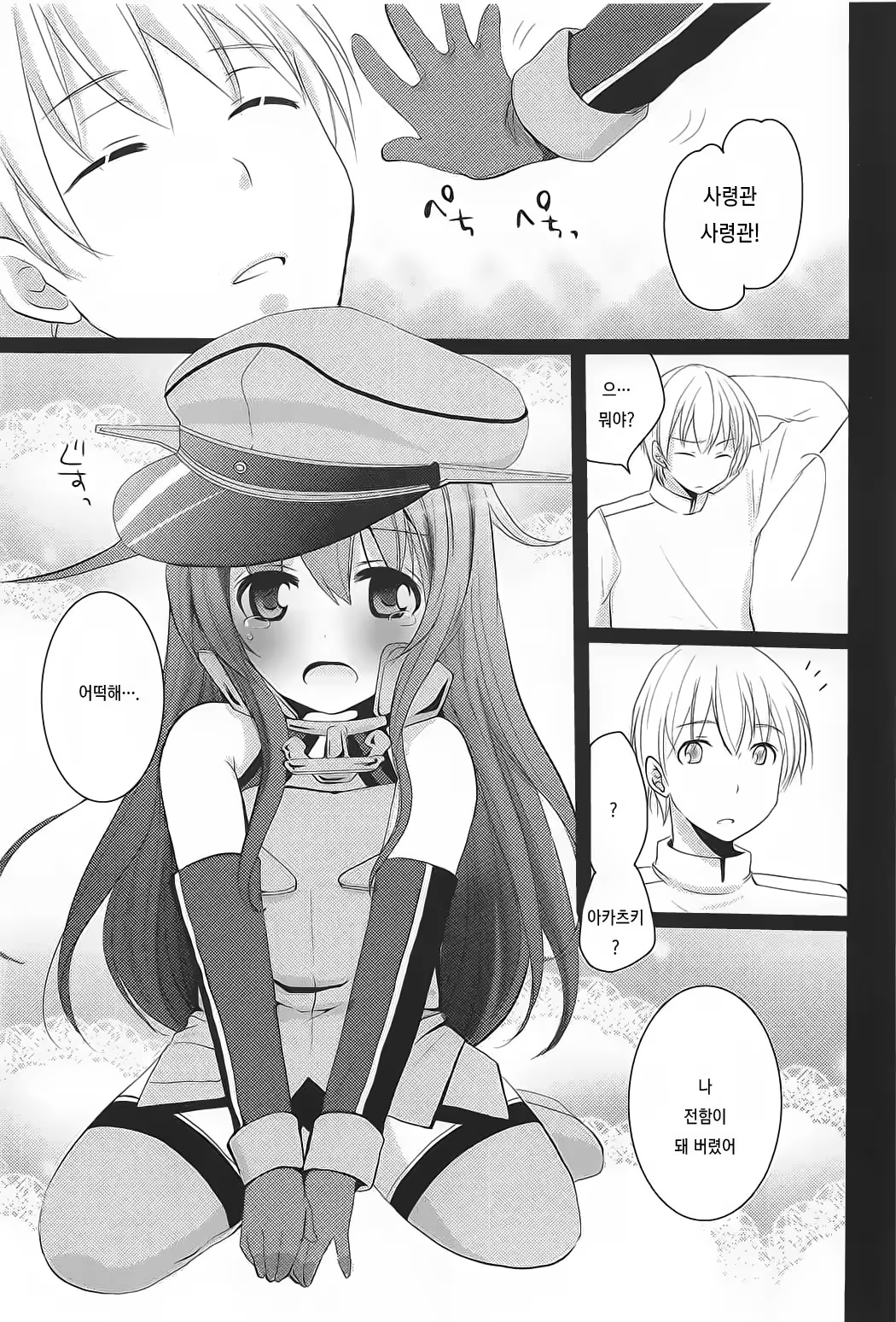 Content 1013098 - 4 페이지
