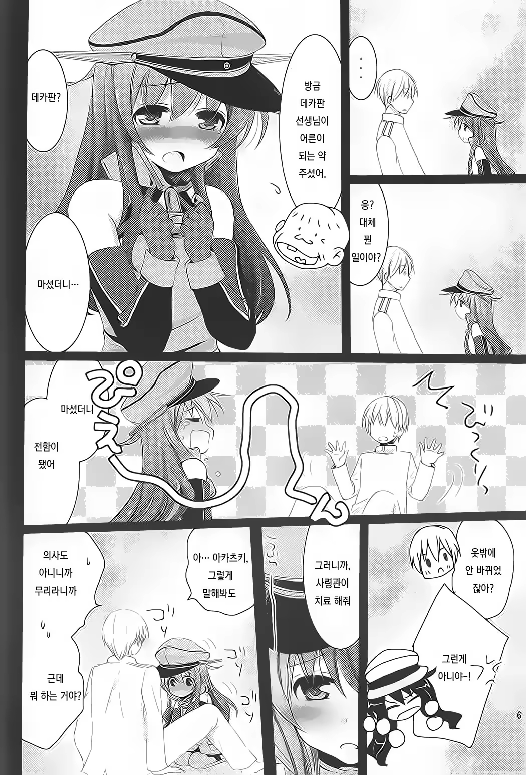 Content 1013098 - 5 페이지