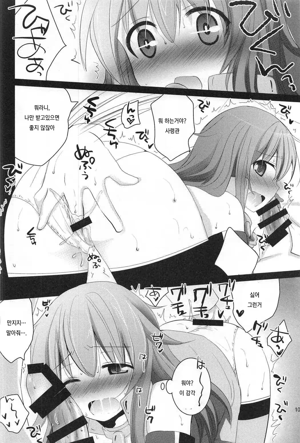 Content 1013098 - 9 페이지