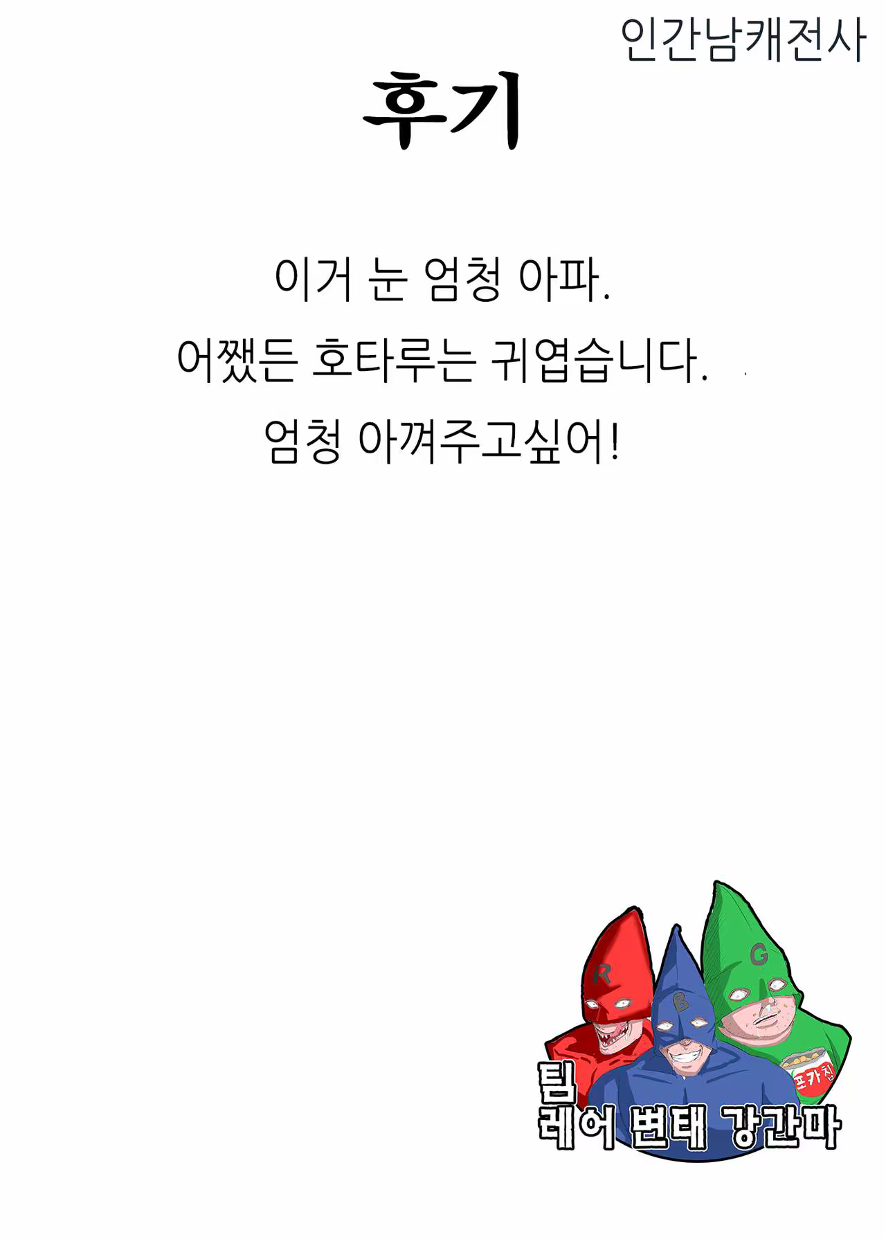 Content 1013141 - 13 페이지