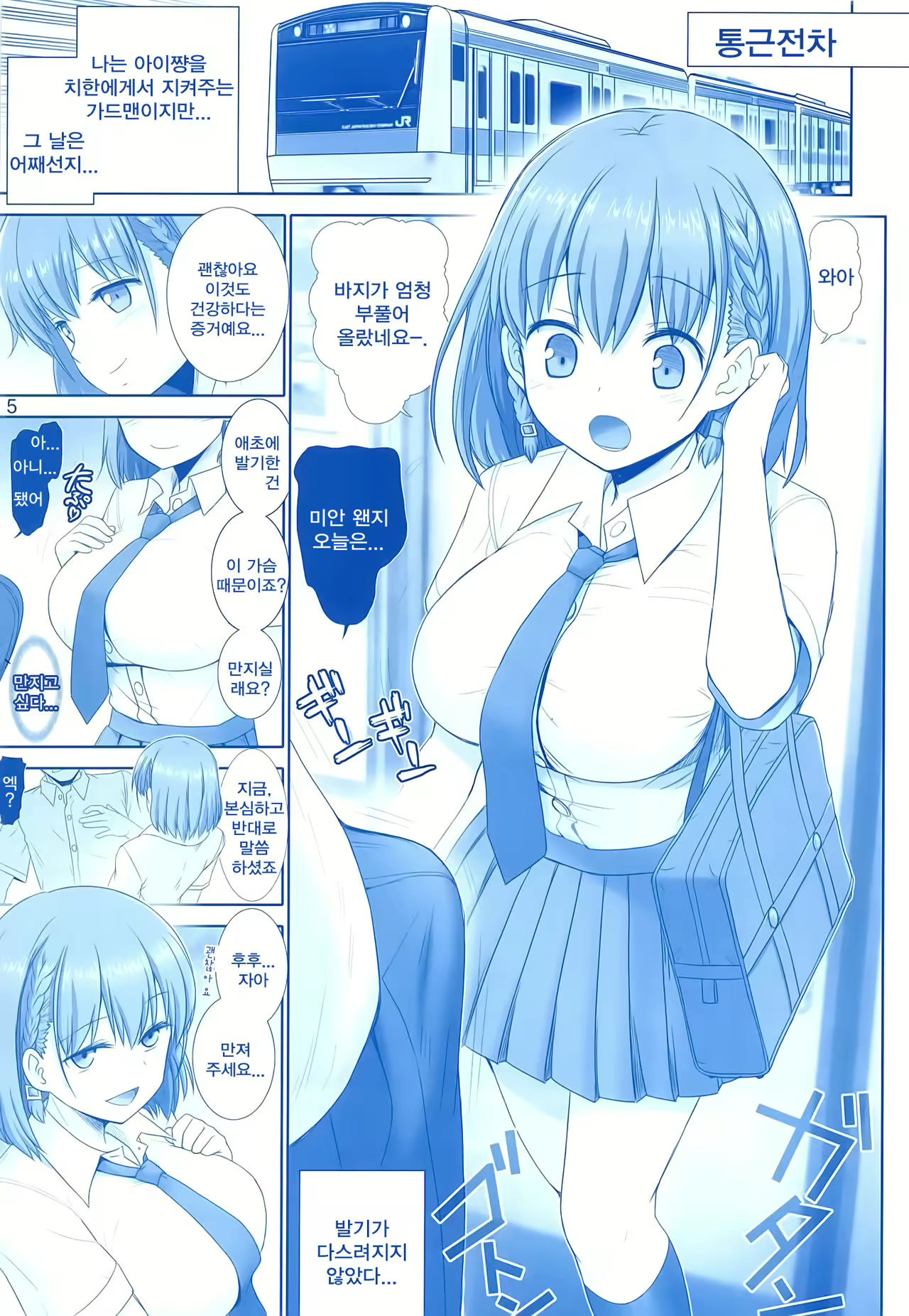 Content 1013237 - 5 페이지