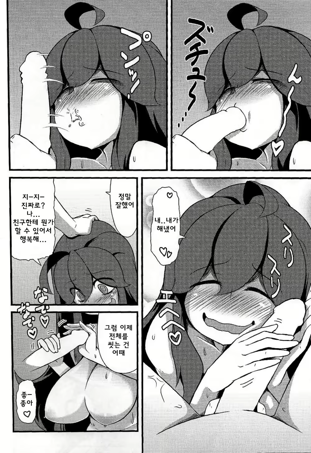 Content 1013358 - 11 페이지